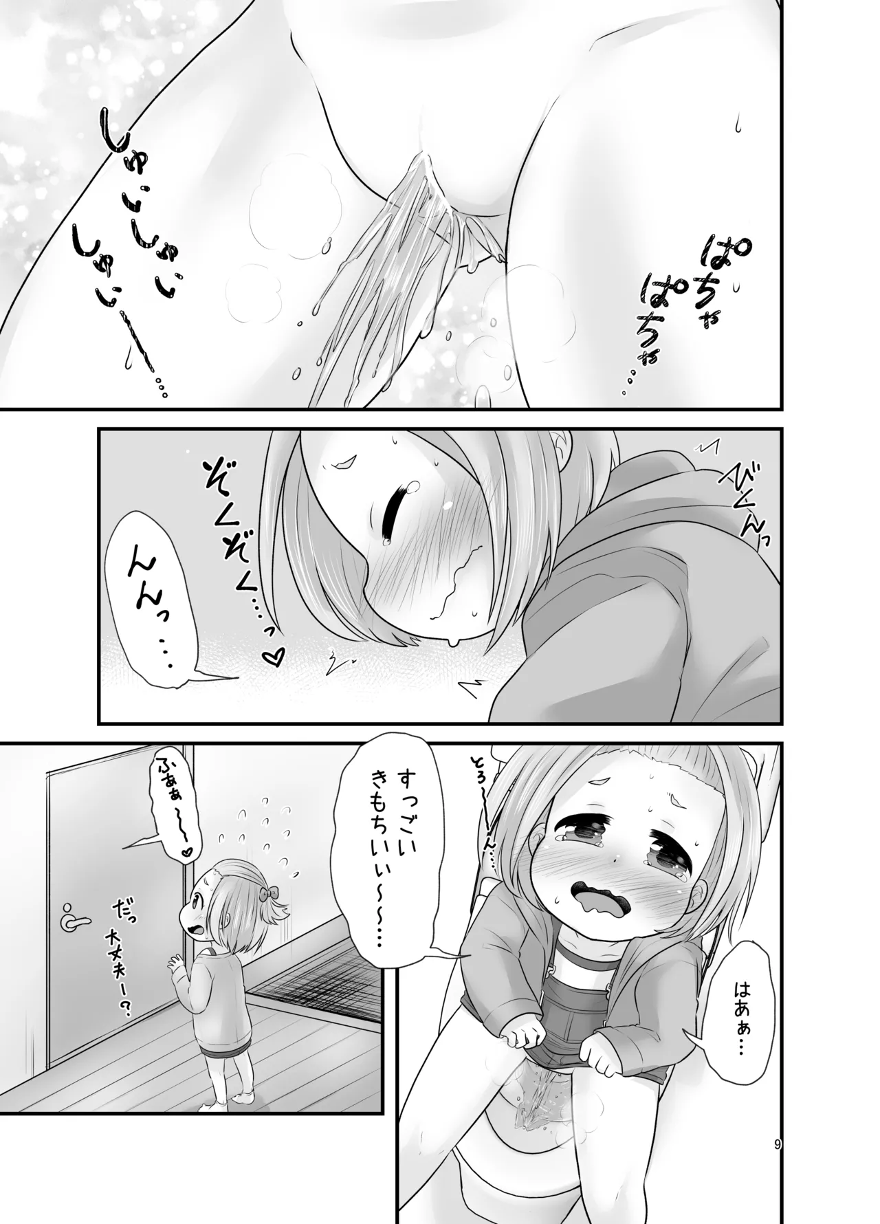 Naisho no Hanatsumi - Page 9
