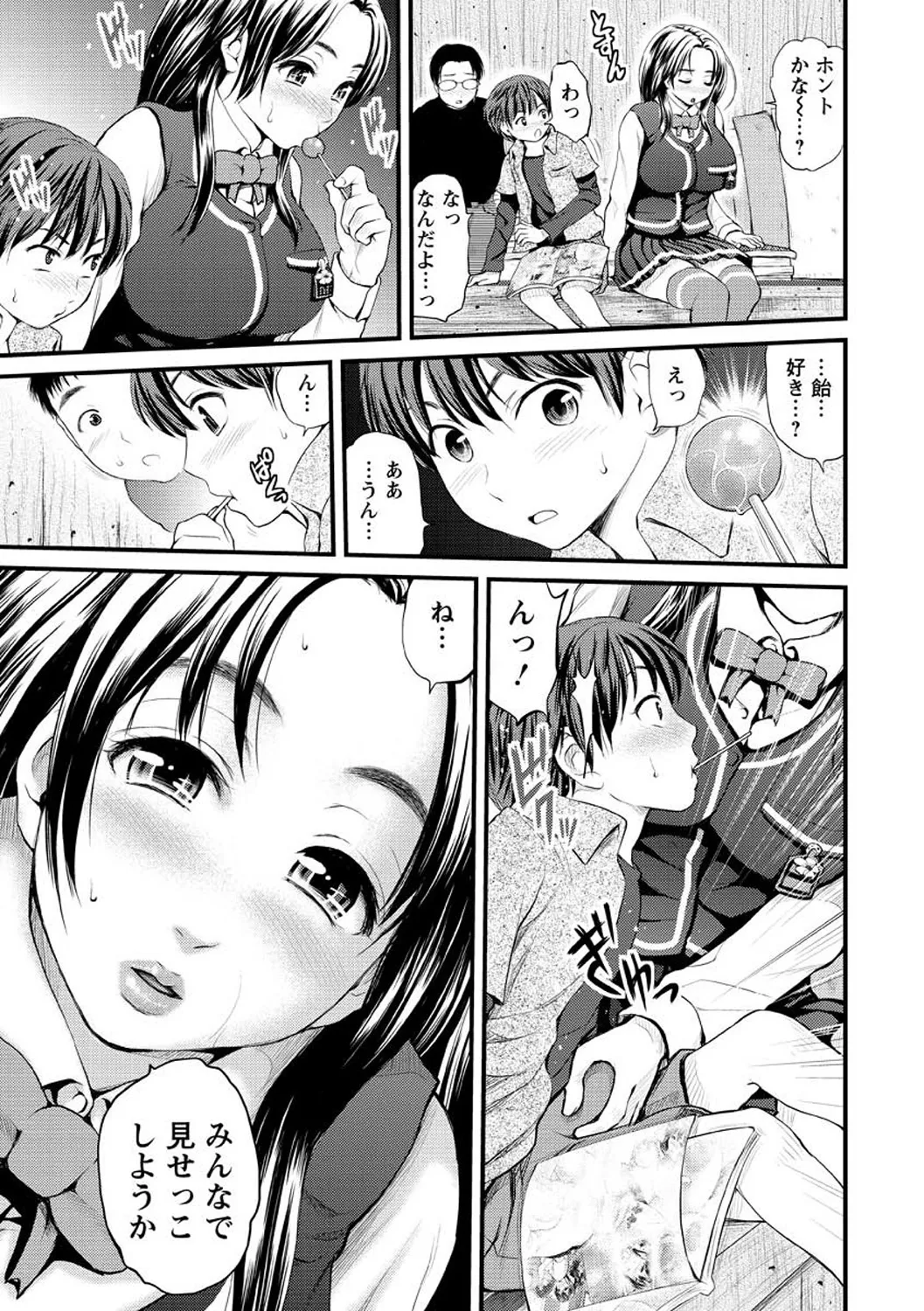 Osumashi × omorashi × onesan - Page 9