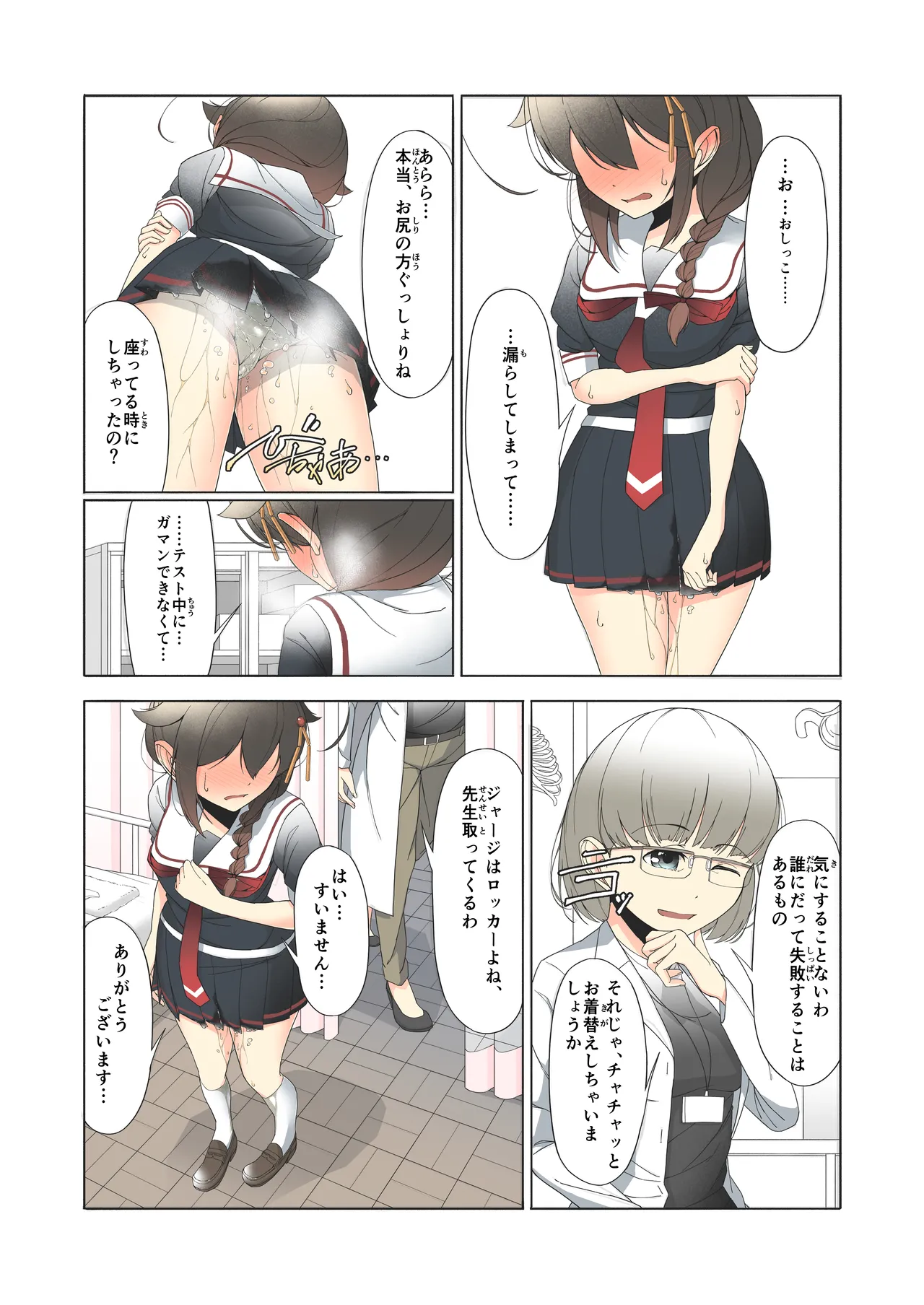 「O...Oshikko...Morashimashita...」Shigure-chan ga Testchuu ni Omorashi shichau Hanashi page 13 featuring shigure kantai collection parody - schoolgirl uniform omorashi hentai manga - read online free