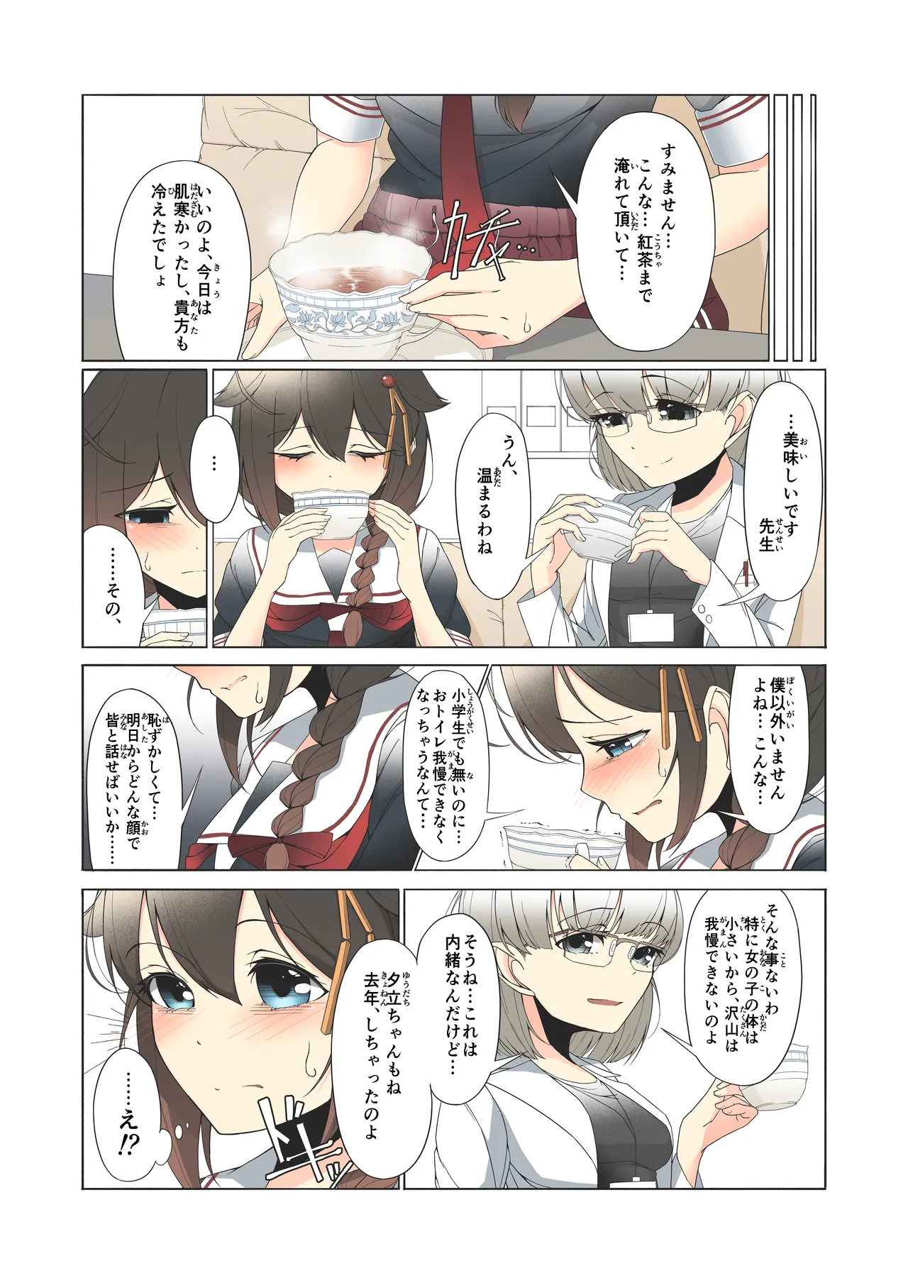 「O...Oshikko...Morashimashita...」Shigure-chan ga Testchuu ni Omorashi shichau Hanashi page 17 featuring shigure kantai collection parody - schoolgirl uniform omorashi hentai manga - read online free