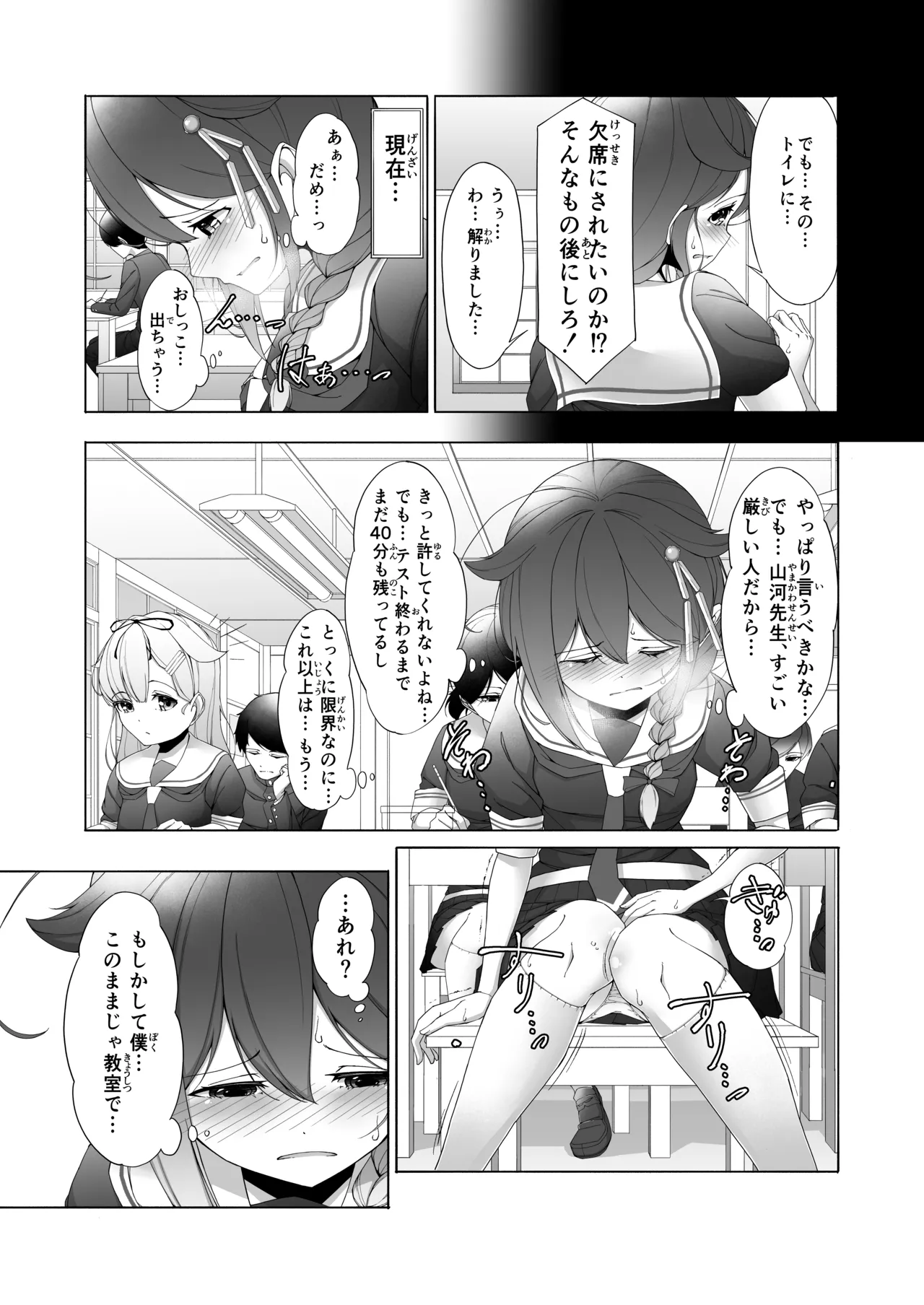 「O...Oshikko...Morashimashita...」Shigure-chan ga Testchuu ni Omorashi shichau Hanashi page 25 featuring shigure kantai collection parody - schoolgirl uniform omorashi hentai manga - read online free