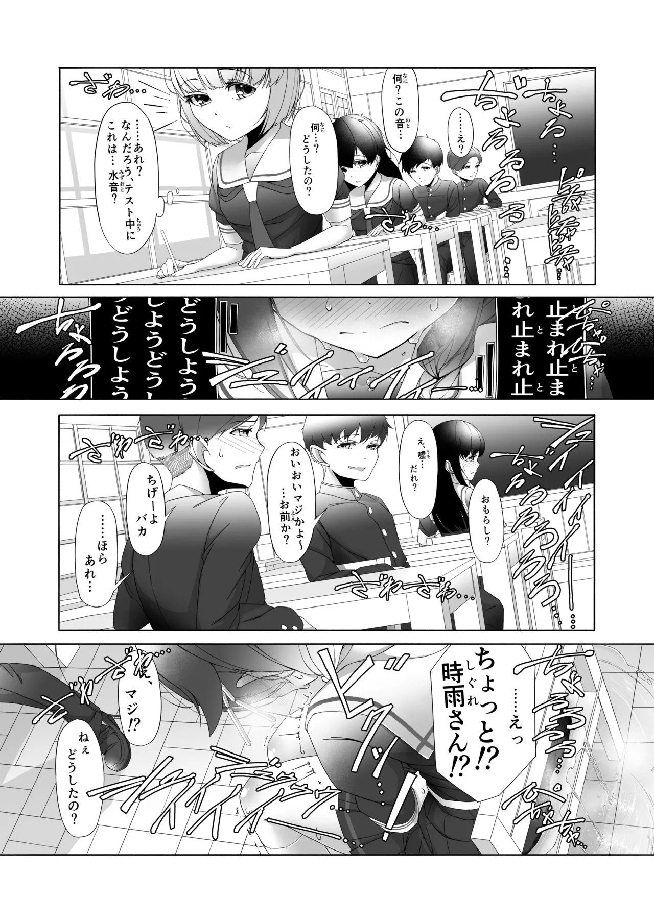 「O...Oshikko...Morashimashita...」Shigure-chan ga Testchuu ni Omorashi shichau Hanashi page 29 featuring shigure kantai collection parody - schoolgirl uniform omorashi hentai manga - read online free