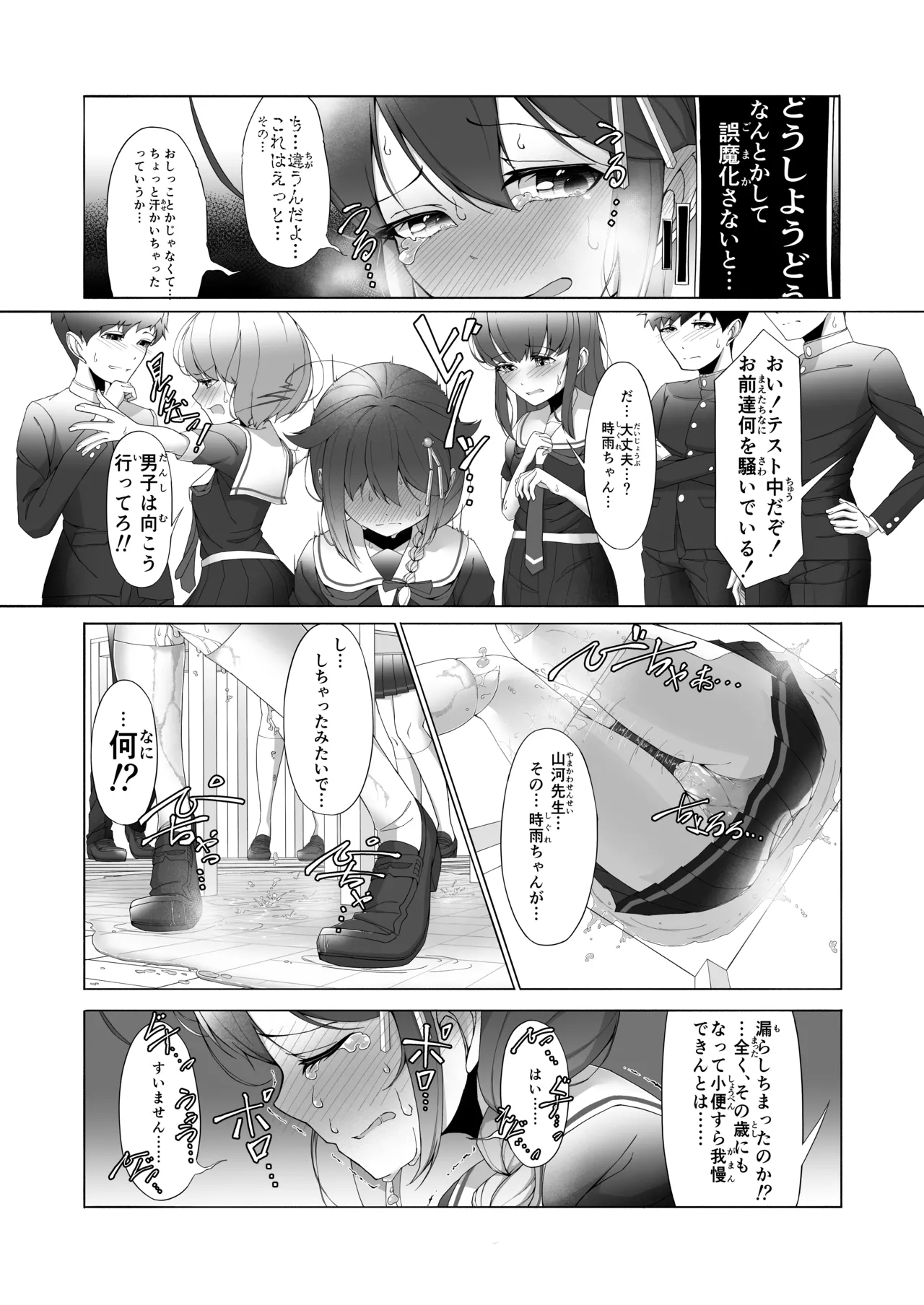 「O...Oshikko...Morashimashita...」Shigure-chan ga Testchuu ni Omorashi shichau Hanashi page 31 featuring shigure kantai collection parody - schoolgirl uniform omorashi hentai manga - read online free