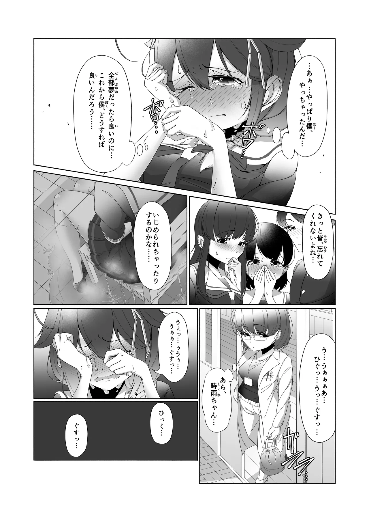 「O...Oshikko...Morashimashita...」Shigure-chan ga Testchuu ni Omorashi shichau Hanashi page 36 featuring shigure kantai collection parody - schoolgirl uniform omorashi hentai manga - read online free