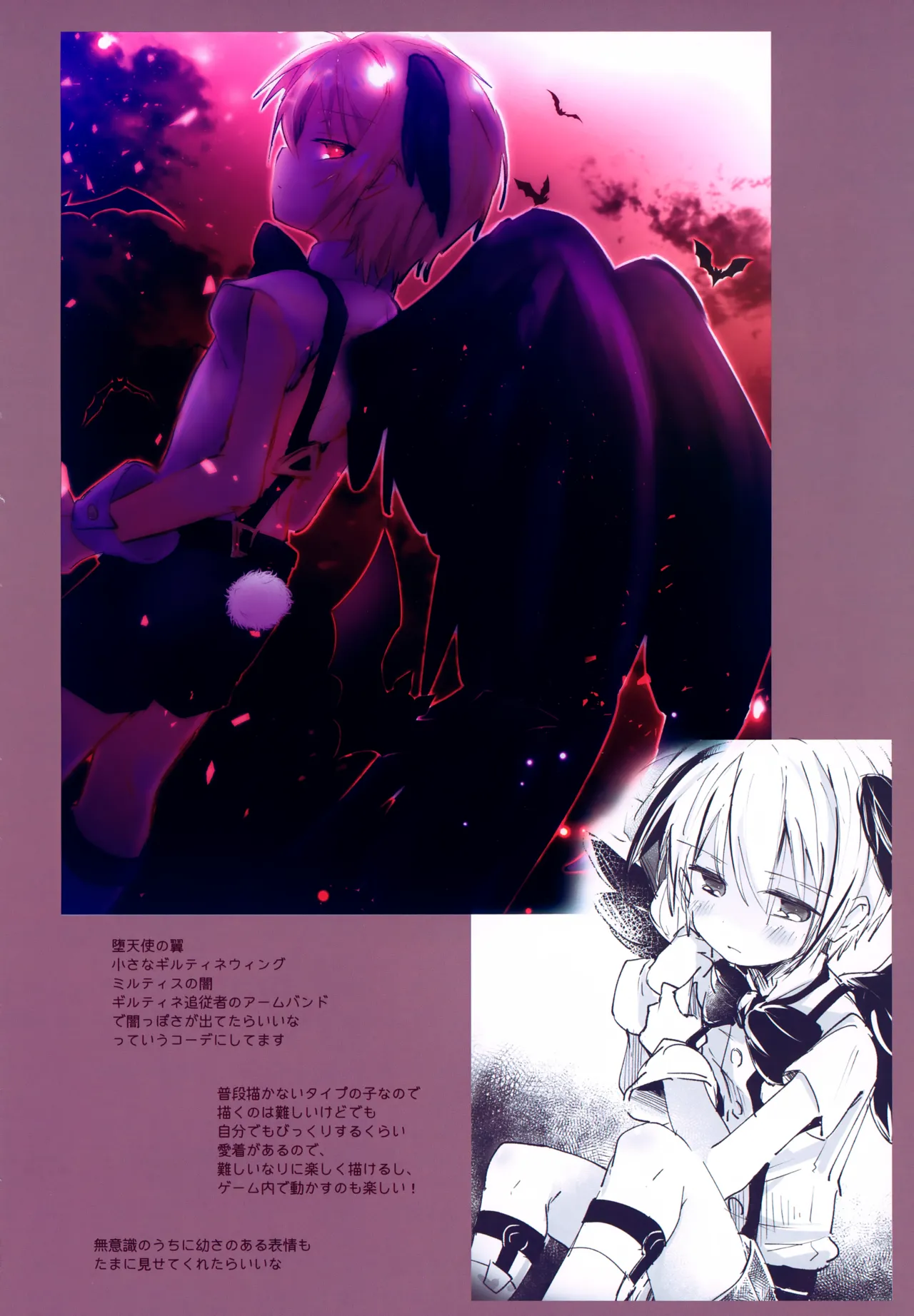 Keijisha-kun Matome - Page 85