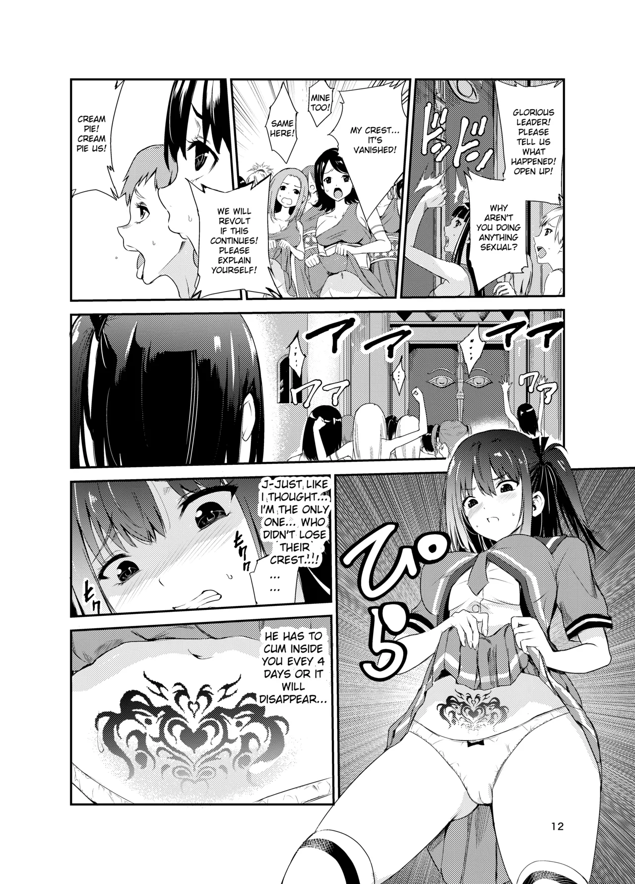 Tsuyagari Mura 8 page 11 original parody - old man piercing hentai manga - read online free