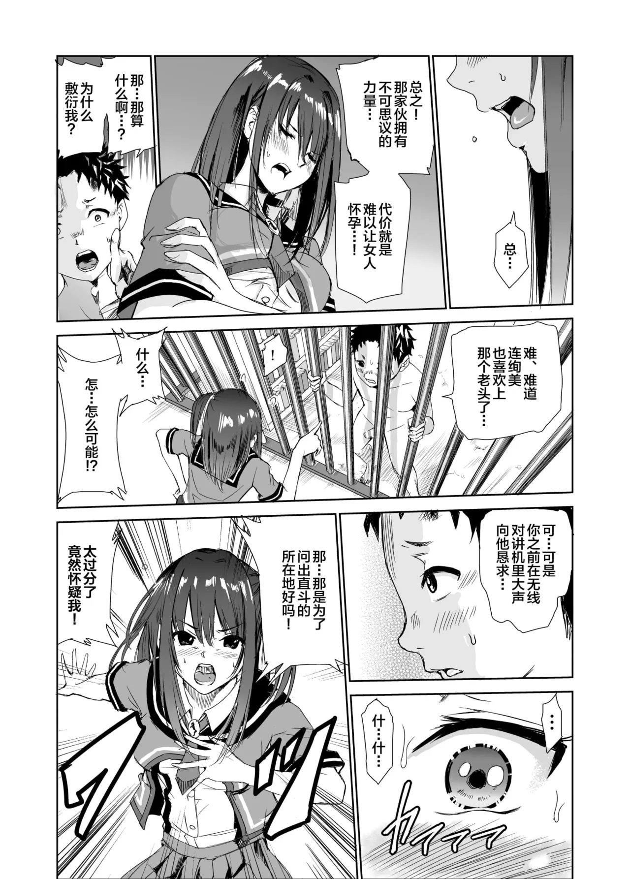 艶がり村 1-8 - Page 100