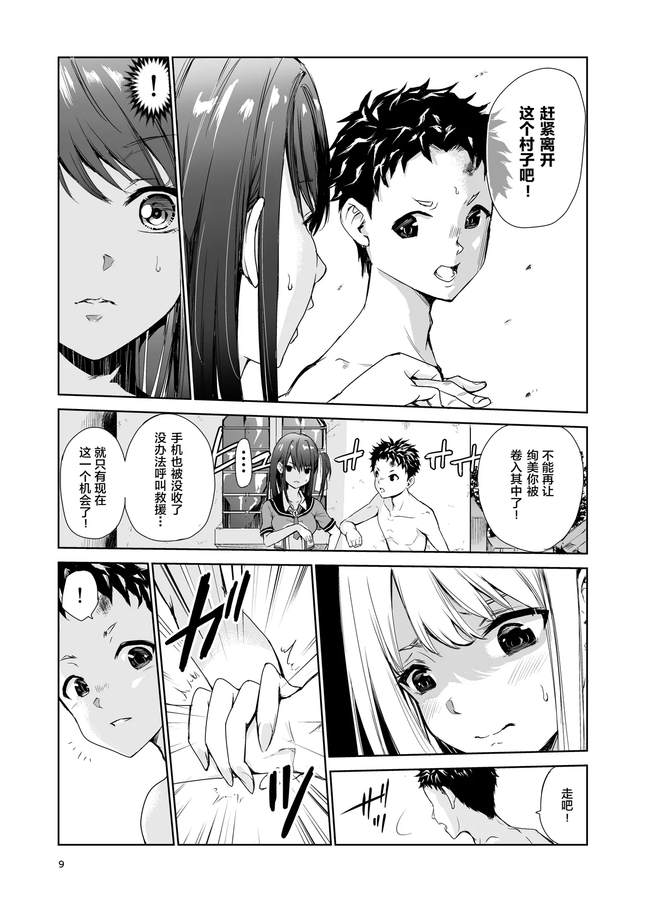 艶がり村 1-8 page 144 original parody - piercing compilation hentai manga - read online free
