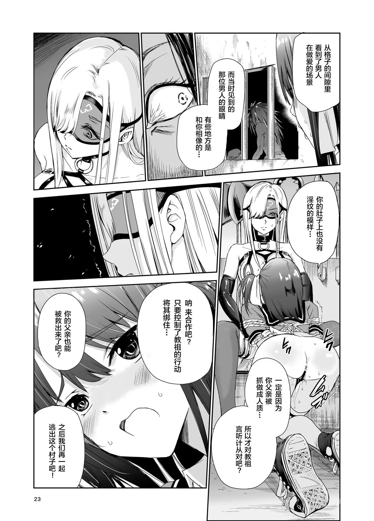 艶がり村 1-8 page 158 original parody - piercing compilation hentai manga - read online free