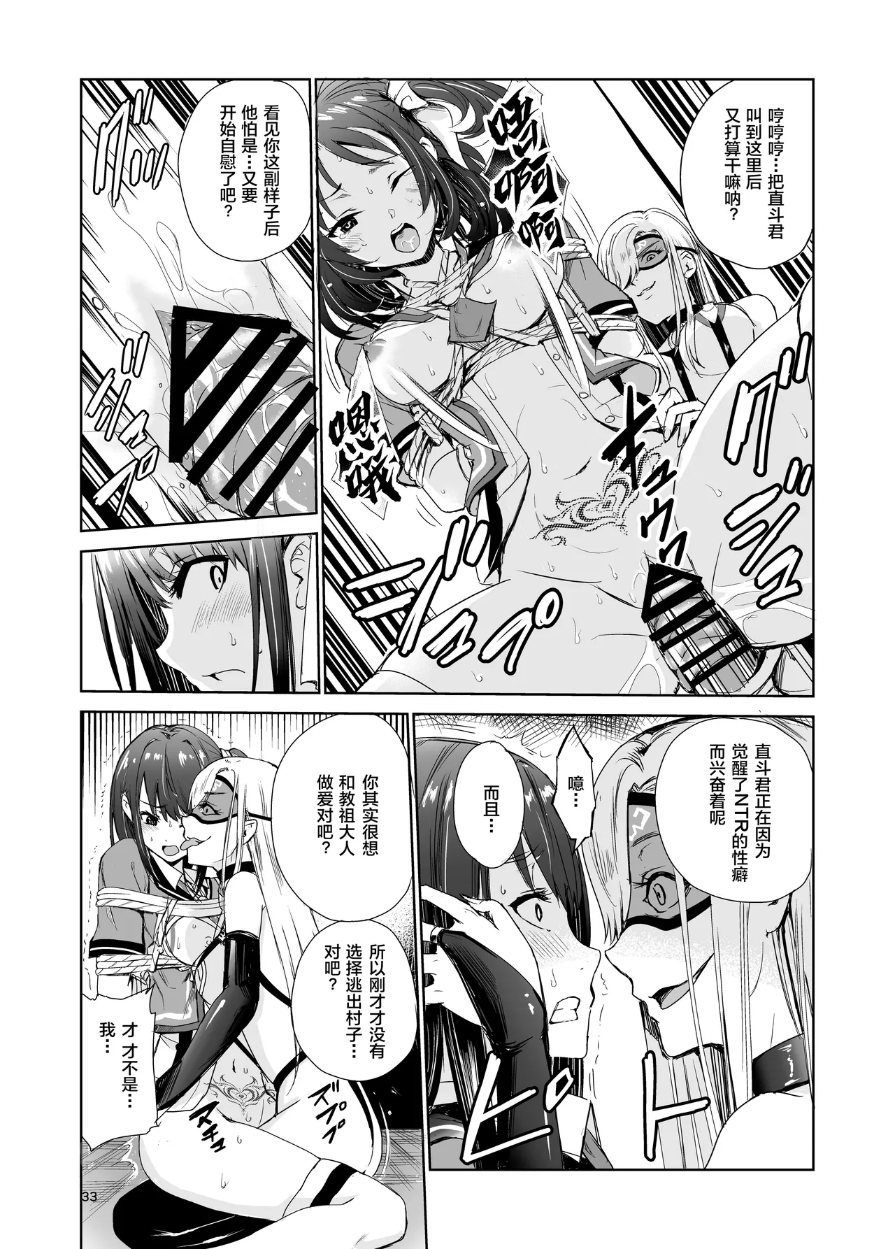 艶がり村 1-8 page 168 original parody - piercing compilation hentai manga - read online free