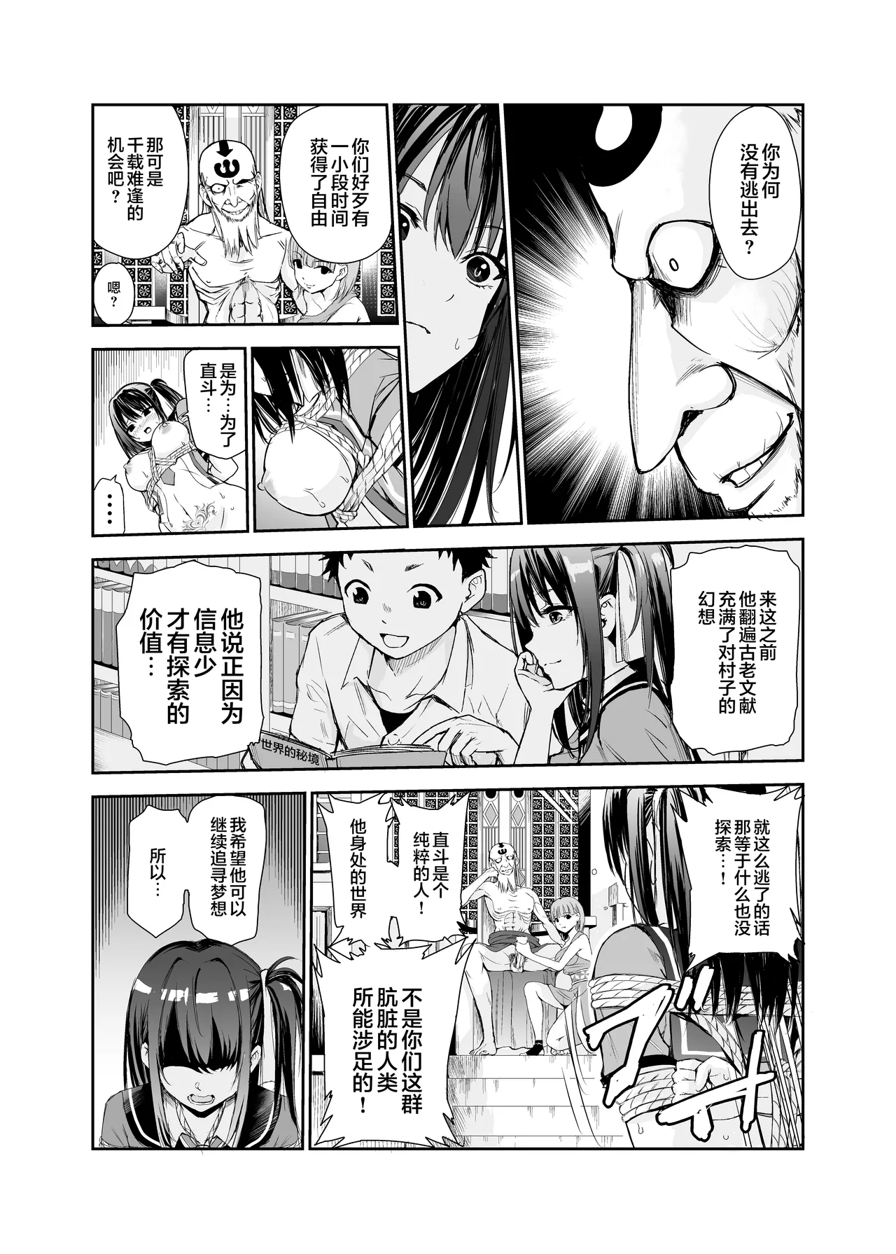 艶がり村 1-8 page 187 original parody - piercing compilation hentai manga - read online free