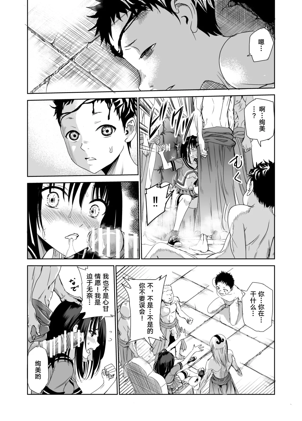 艶がり村 1-8 - Page 20
