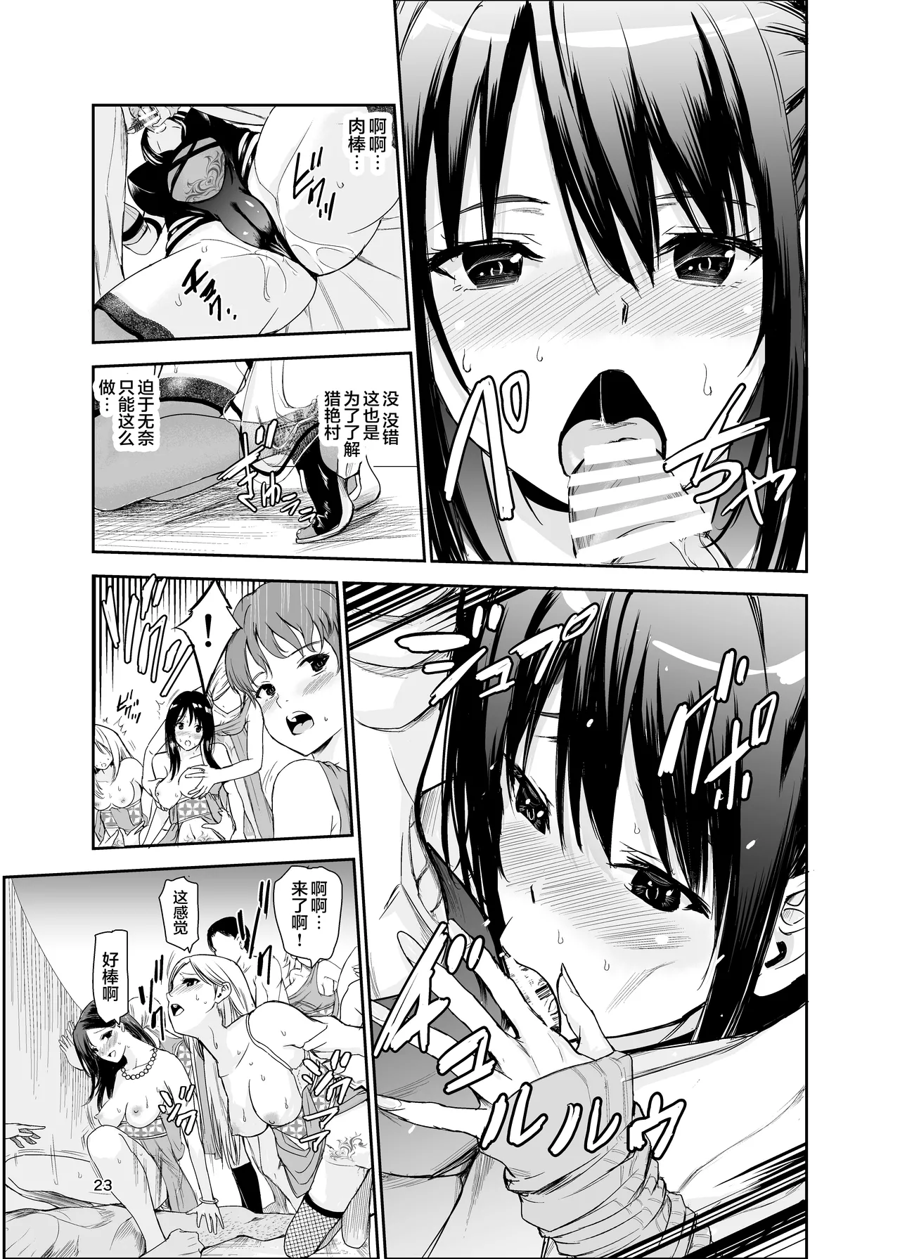 艶がり村 1-8 page 201 original parody - piercing compilation hentai manga - read online free