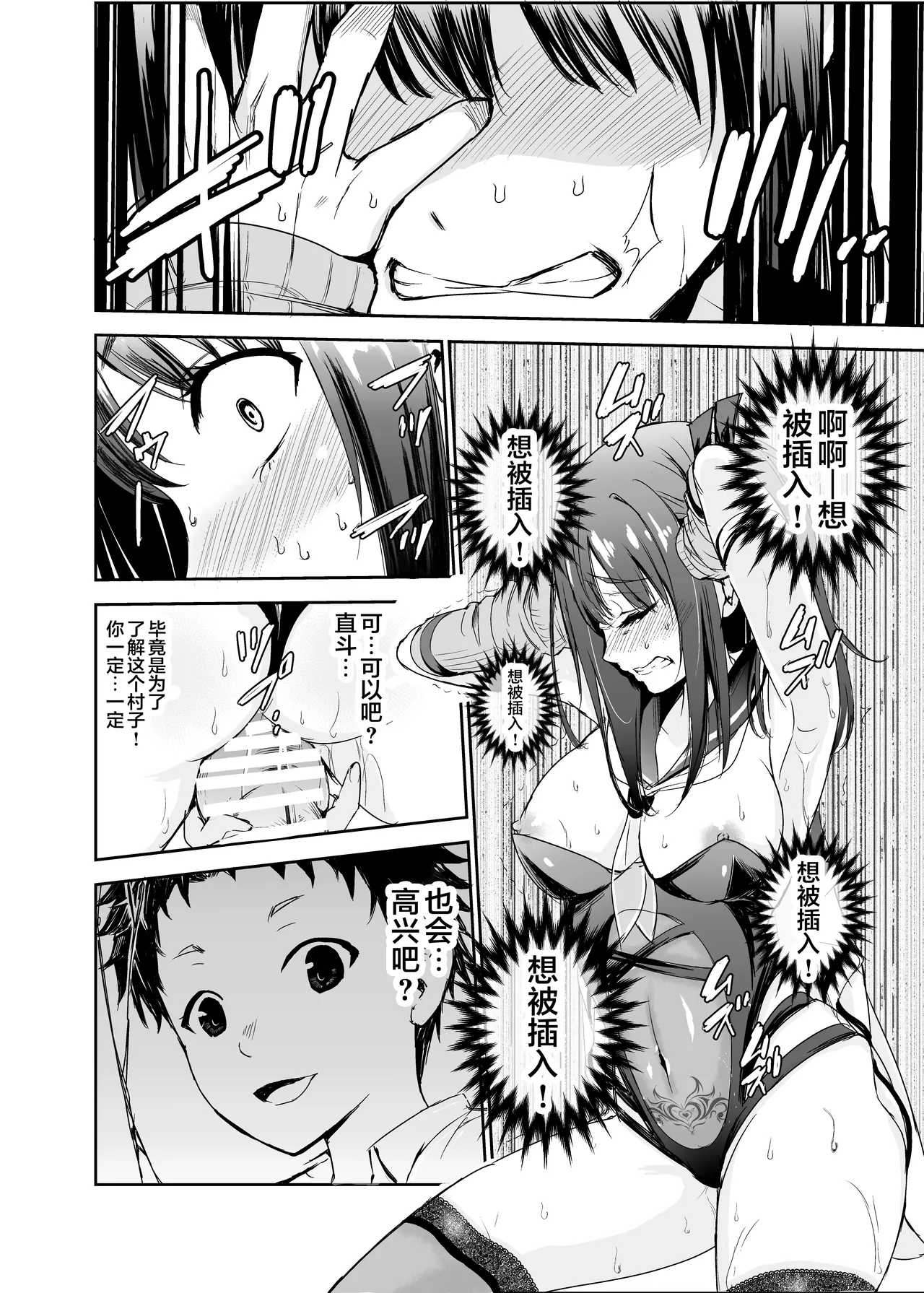 艶がり村 1-8 page 208 original parody - piercing compilation hentai manga - read online free