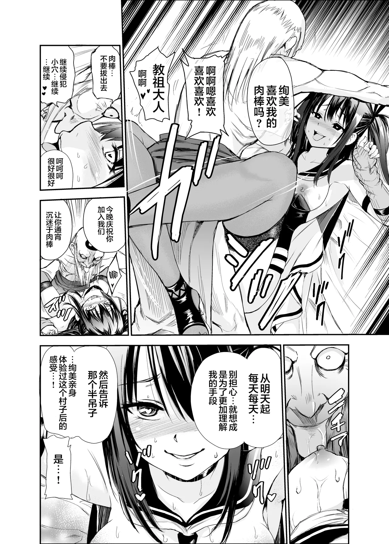 艶がり村 1-8 page 222 original parody - piercing compilation hentai manga - read online free