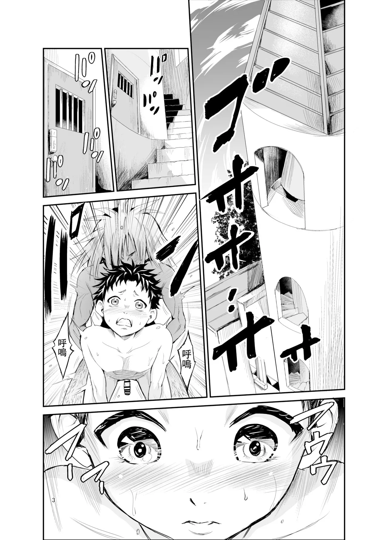 艶がり村 1-8 page 226 original parody - piercing compilation hentai manga - read online free
