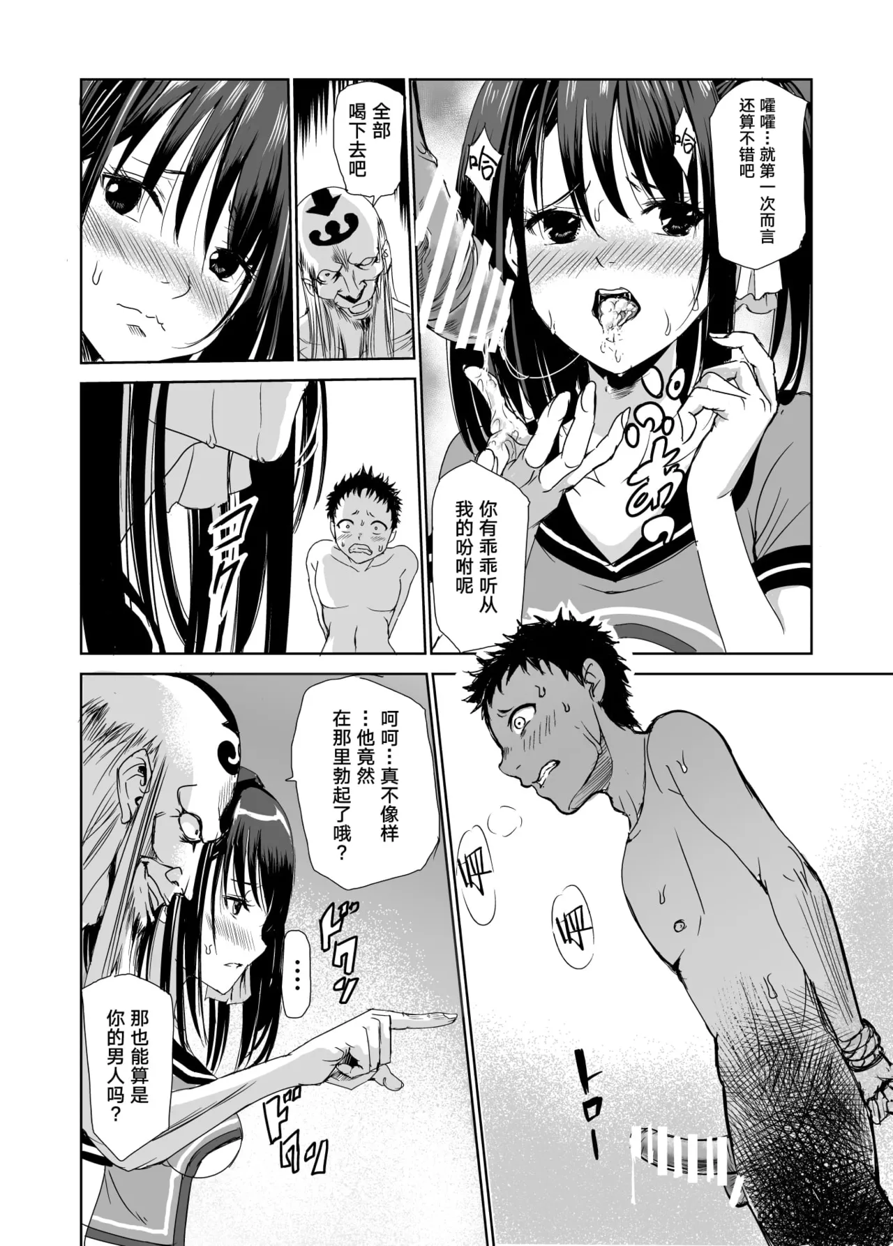 艶がり村 1-8 page 23 original parody - piercing compilation hentai manga - read online free