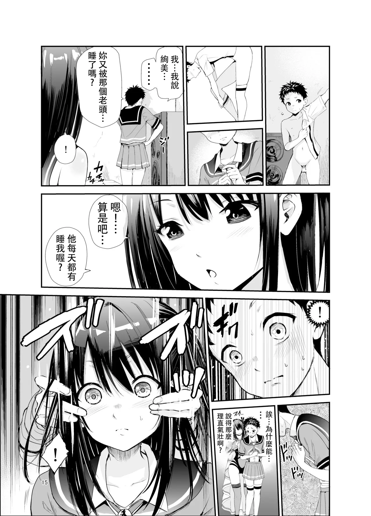 艶がり村 1-8 page 238 original parody - piercing compilation hentai manga - read online free