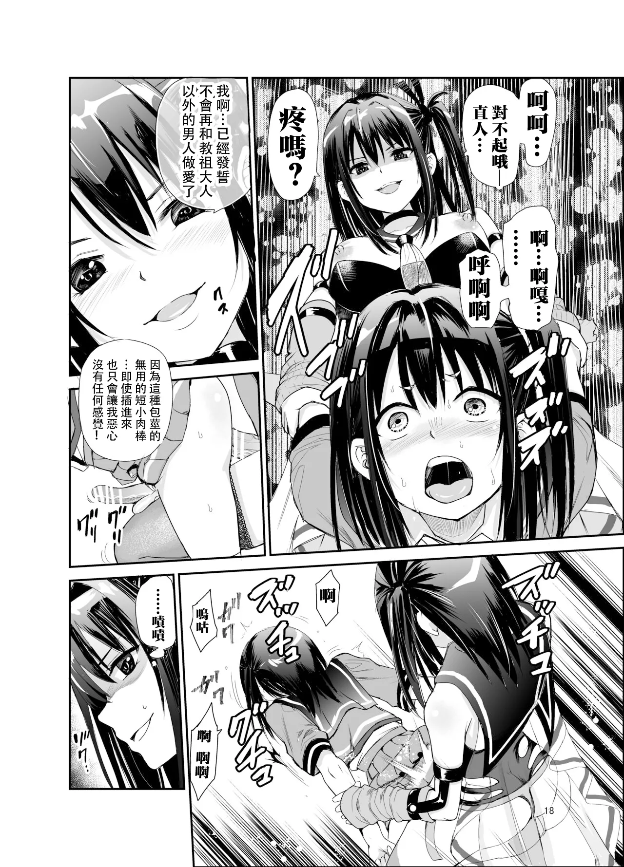 艶がり村 1-8 page 241 original parody - piercing compilation hentai manga - read online free