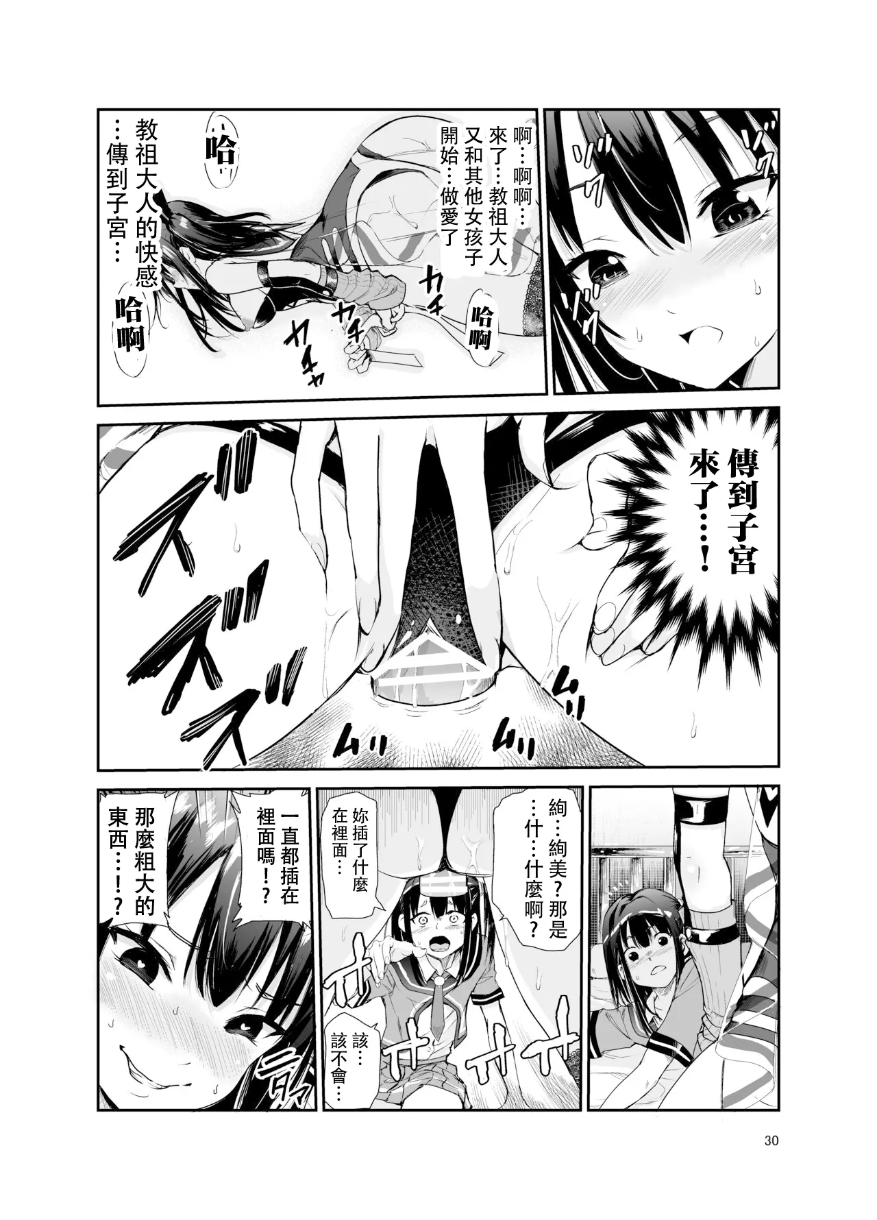 艶がり村 1-8 page 253 original parody - piercing compilation hentai manga - read online free
