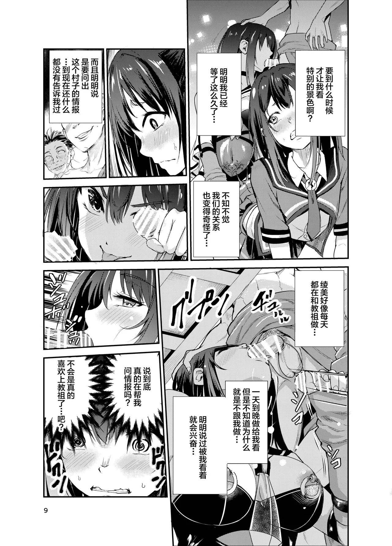 艶がり村 1-8 page 277 original parody - piercing compilation hentai manga - read online free