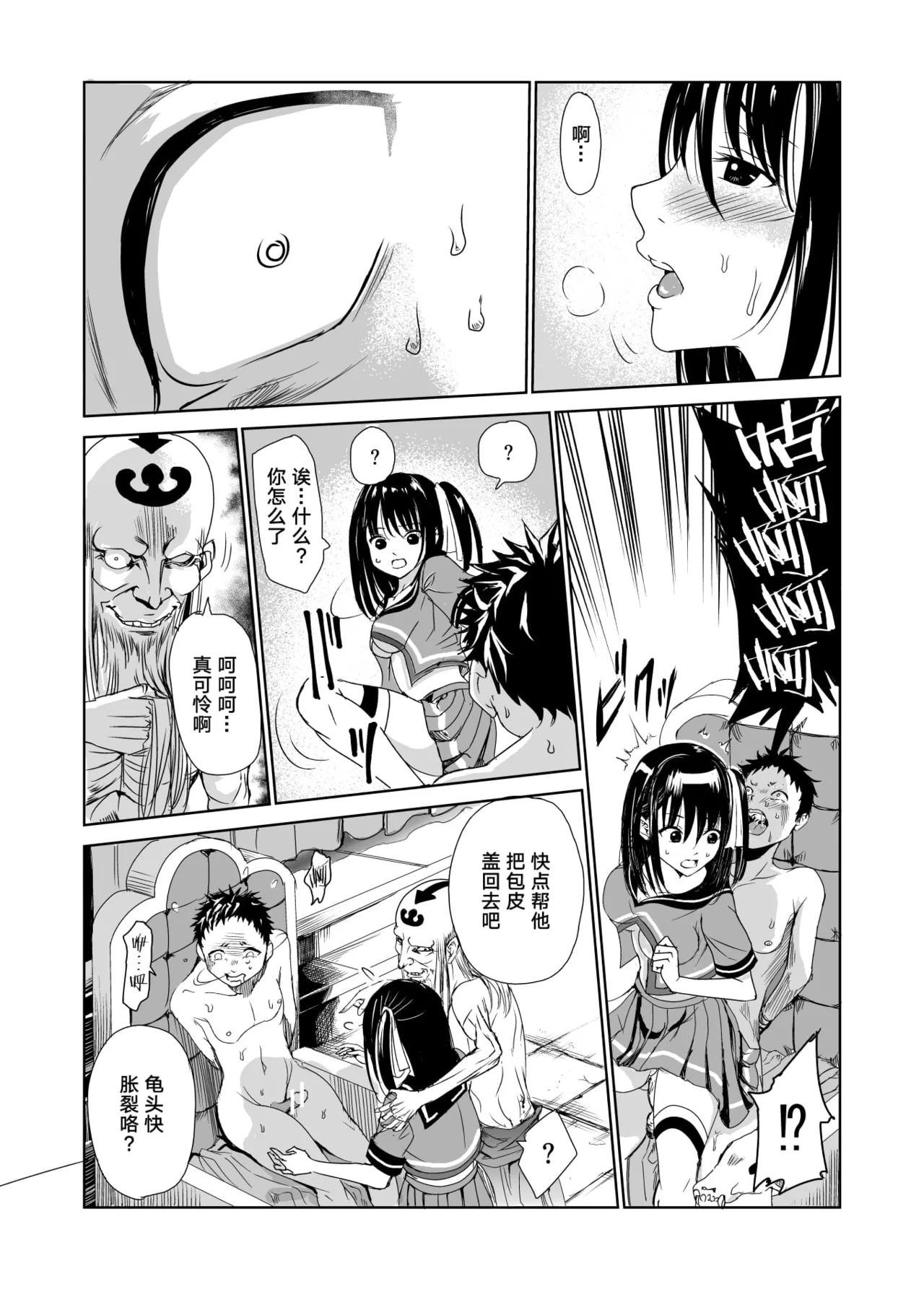 艶がり村 1-8 - Page 28