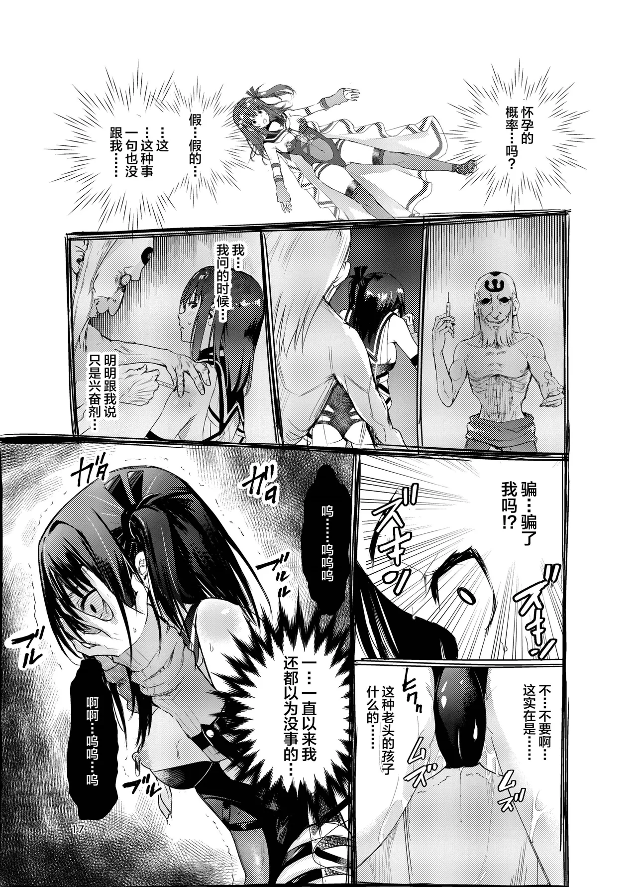 艶がり村 1-8 page 285 original parody - piercing compilation hentai manga - read online free