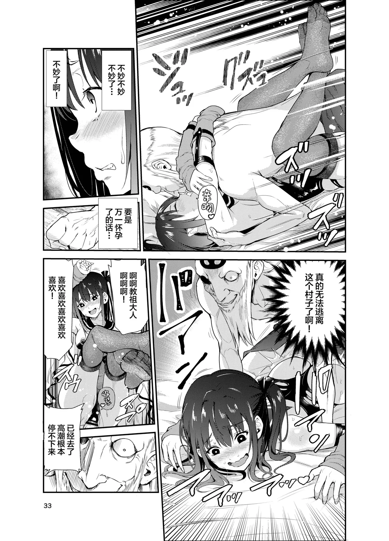 艶がり村 1-8 page 301 original parody - piercing compilation hentai manga - read online free