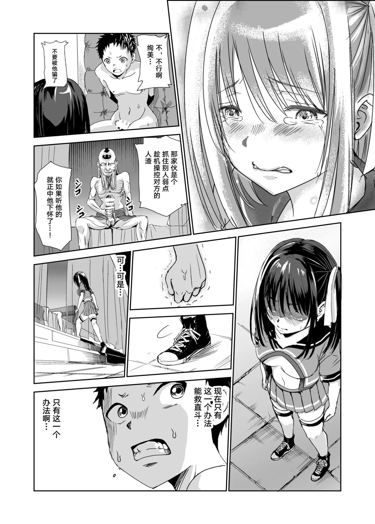 艶がり村 1-8 page 31 original parody - piercing compilation hentai manga - read online free