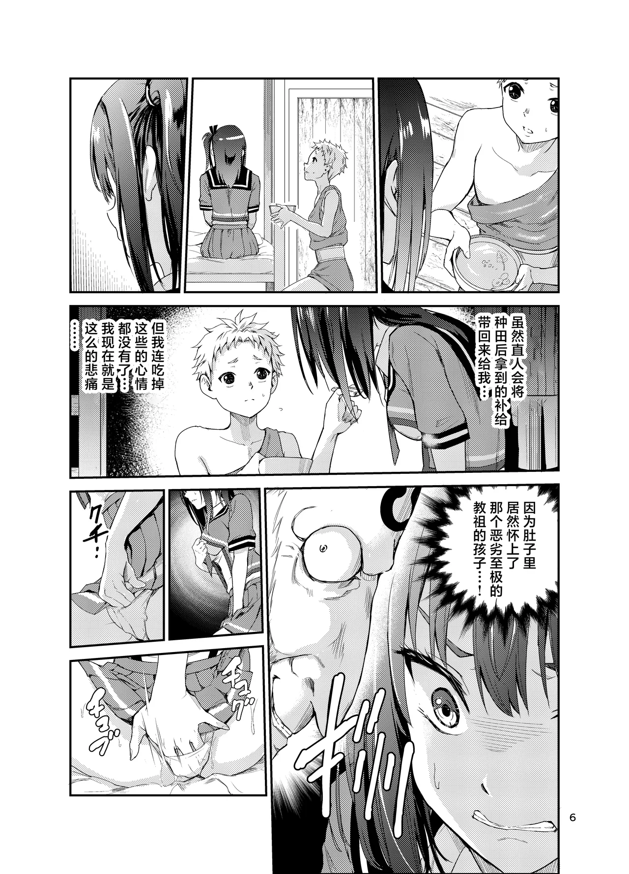 艶がり村 1-8 page 321 original parody - piercing compilation hentai manga - read online free