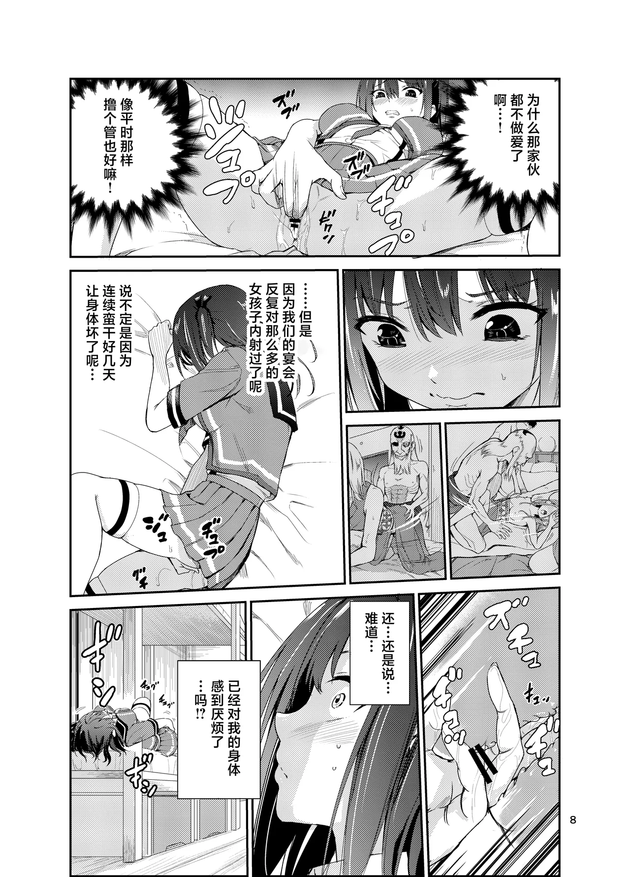 艶がり村 1-8 page 323 original parody - piercing compilation hentai manga - read online free