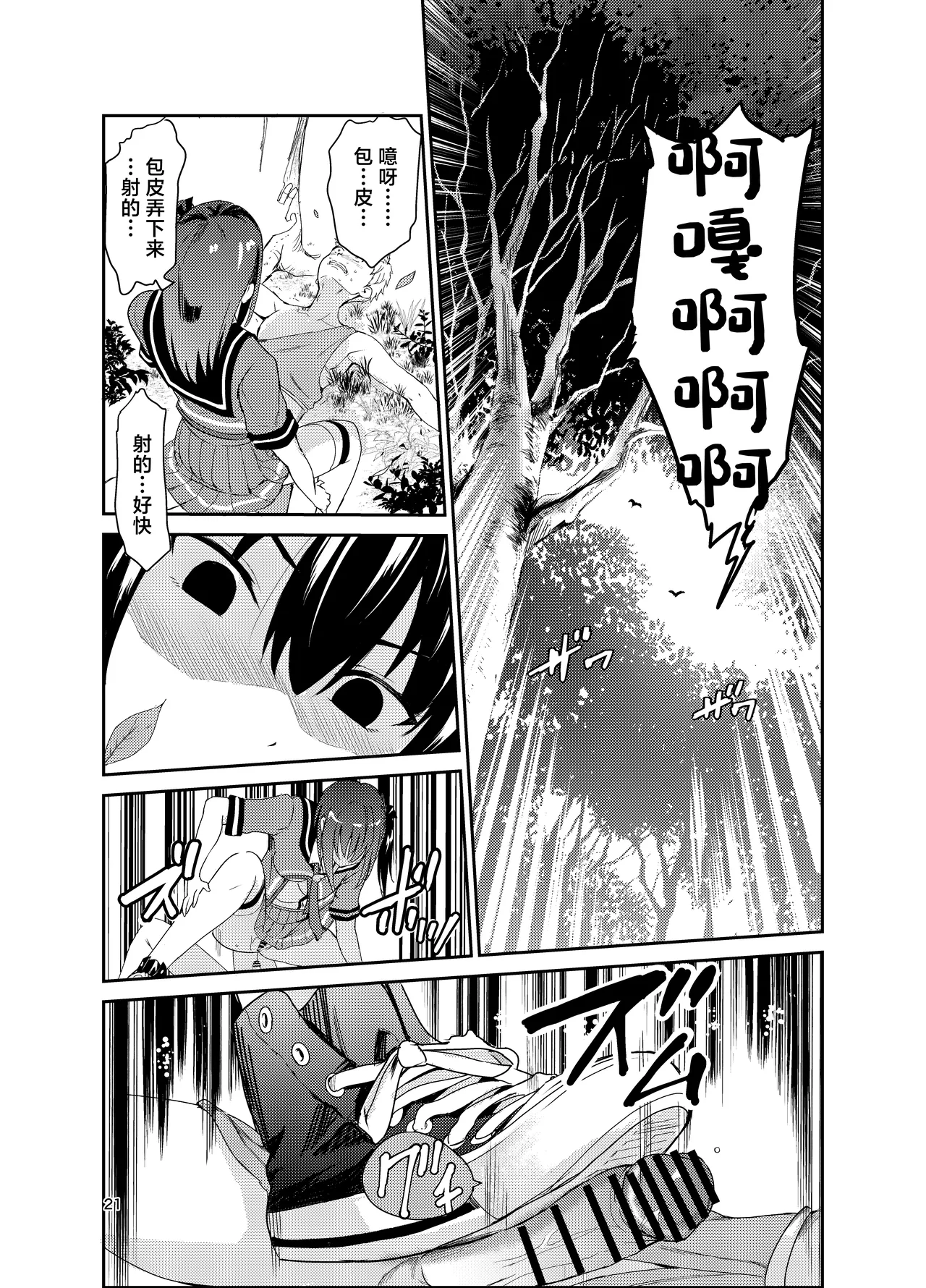 艶がり村 1-8 page 336 original parody - piercing compilation hentai manga - read online free