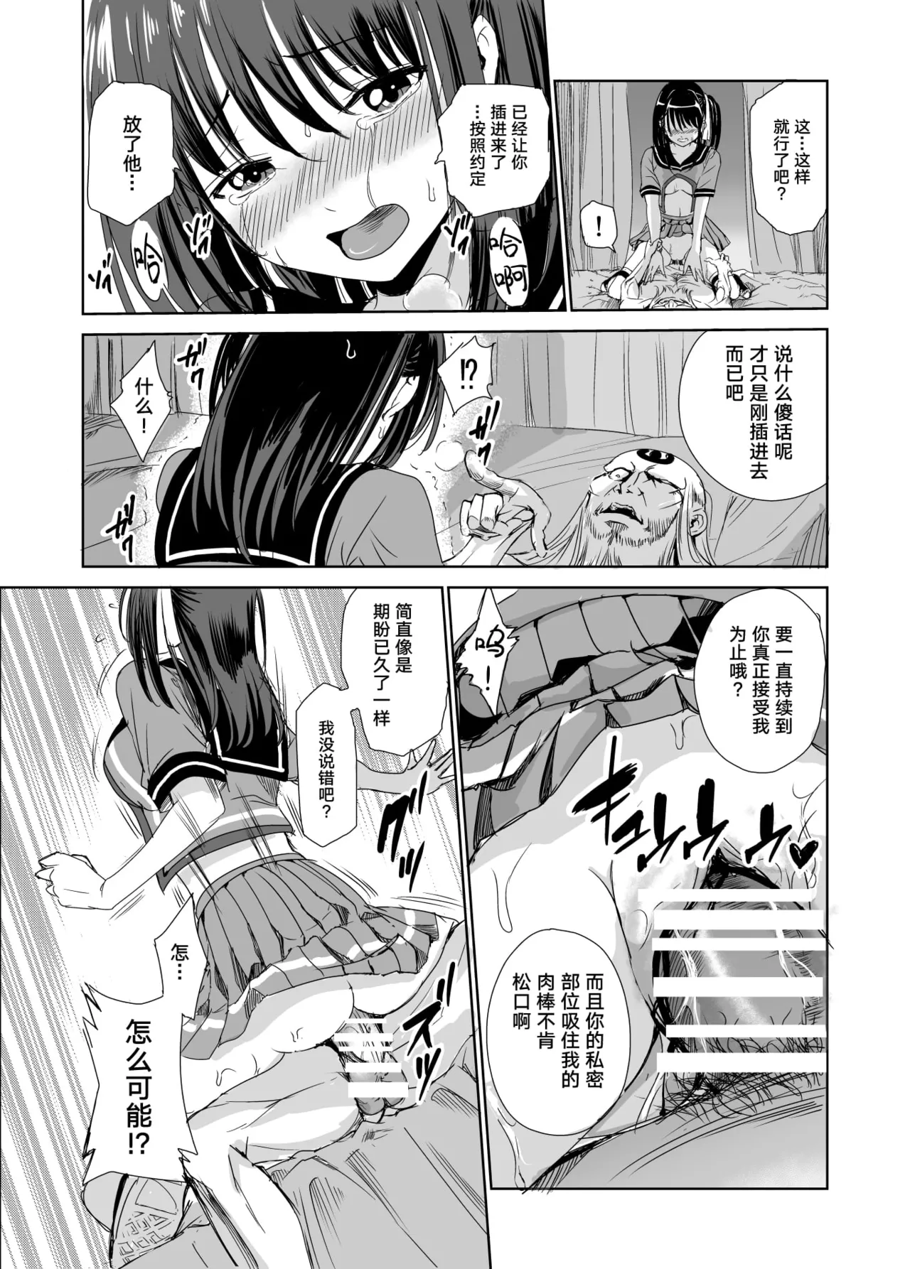 艶がり村 1-8 - Page 34