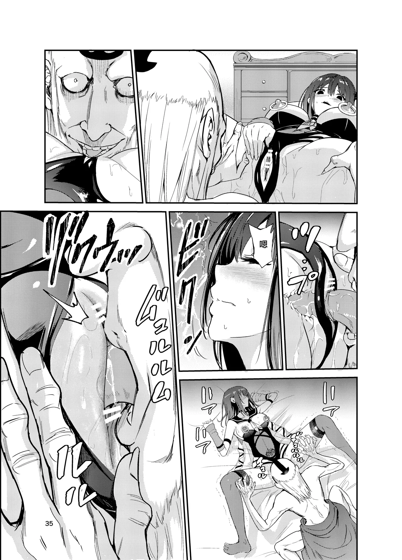 艶がり村 1-8 - Page 350