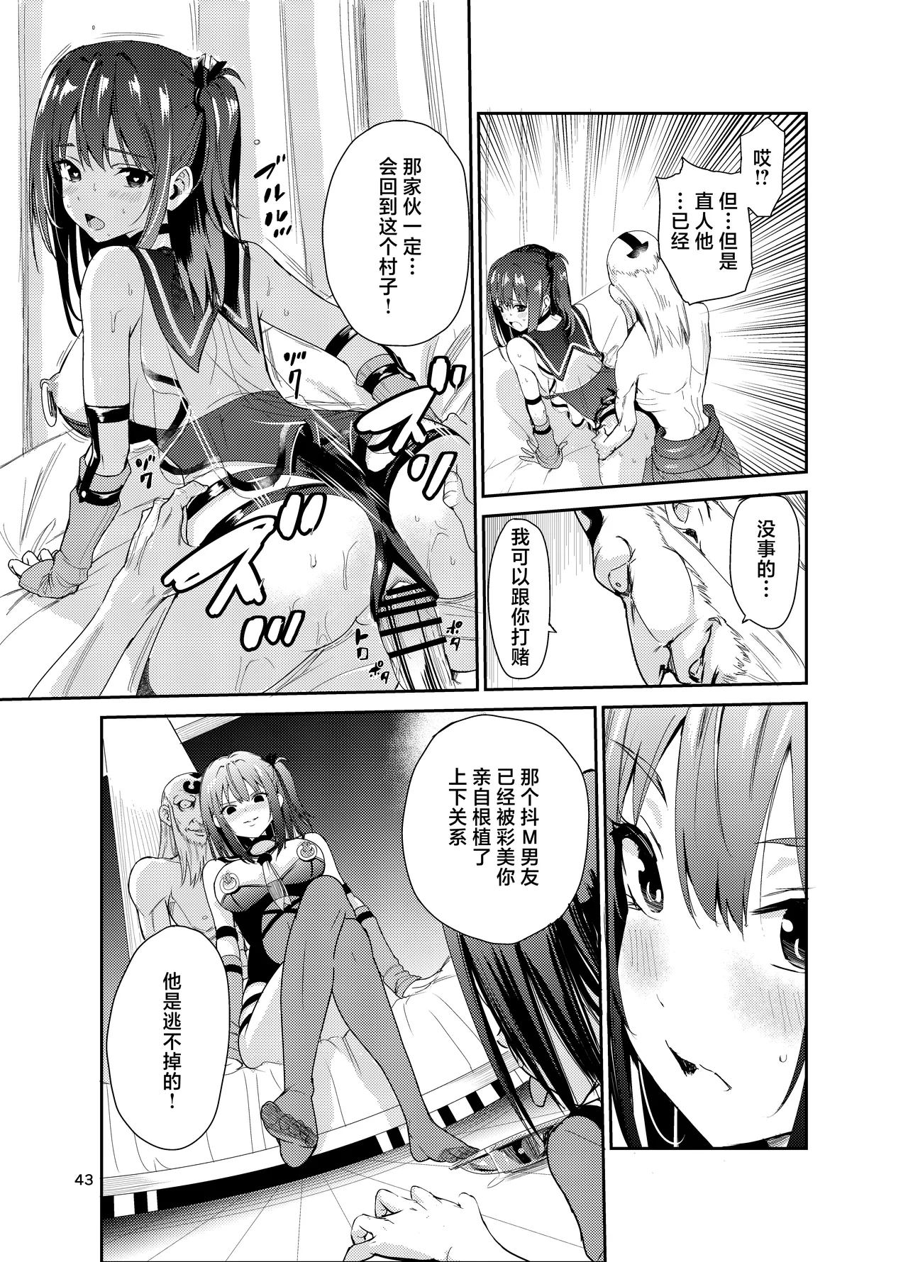 艶がり村 1-8 page 358 original parody - piercing compilation hentai manga - read online free