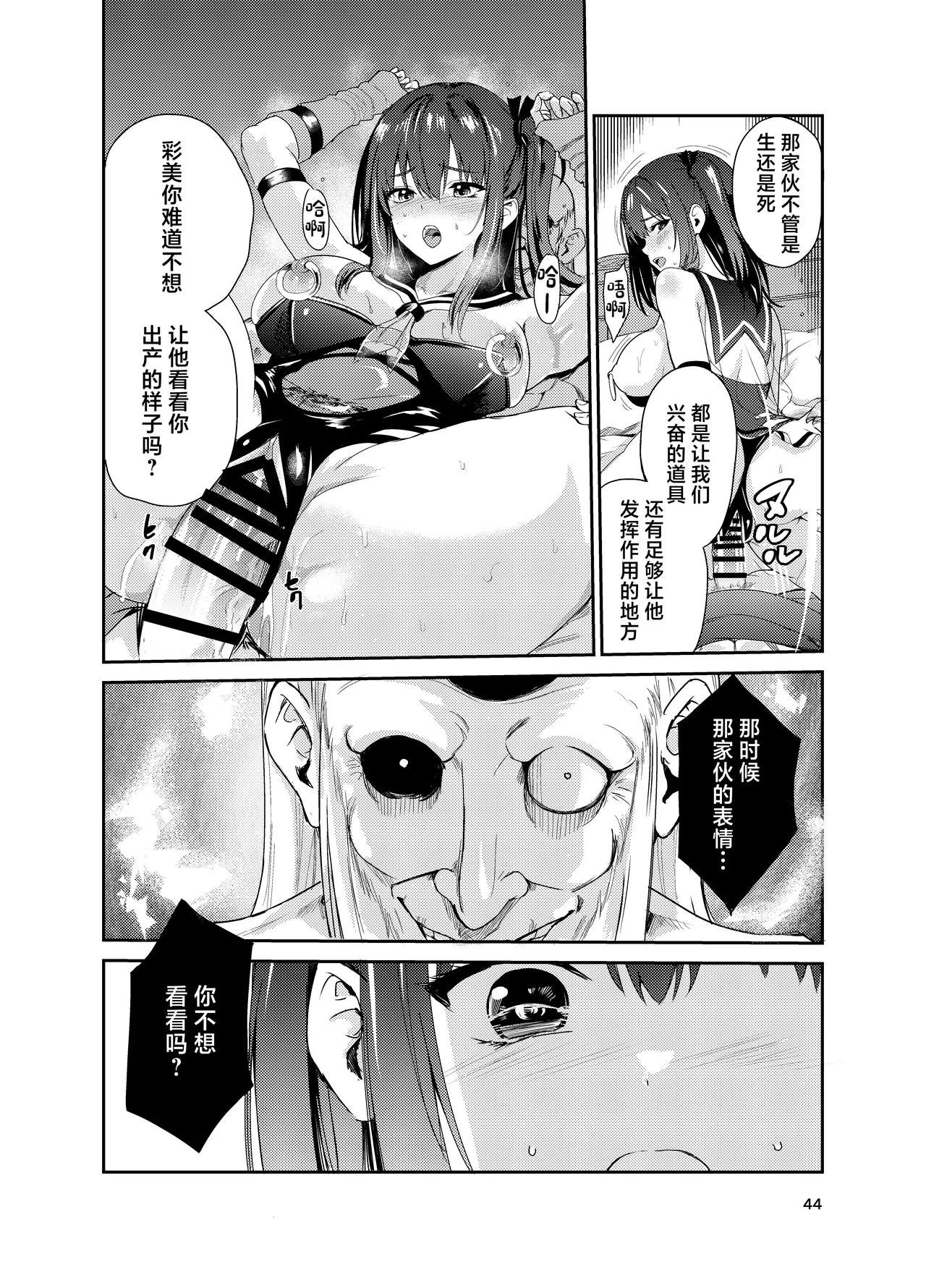 艶がり村 1-8 - Page 359