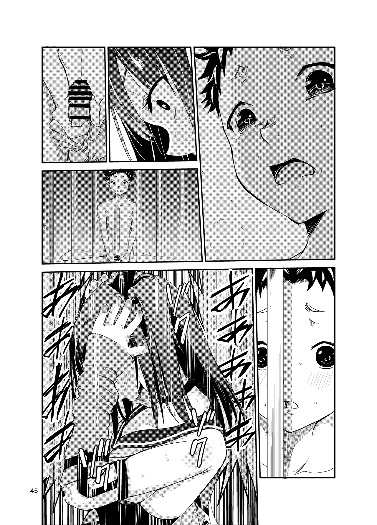 艶がり村 1-8 - Page 360