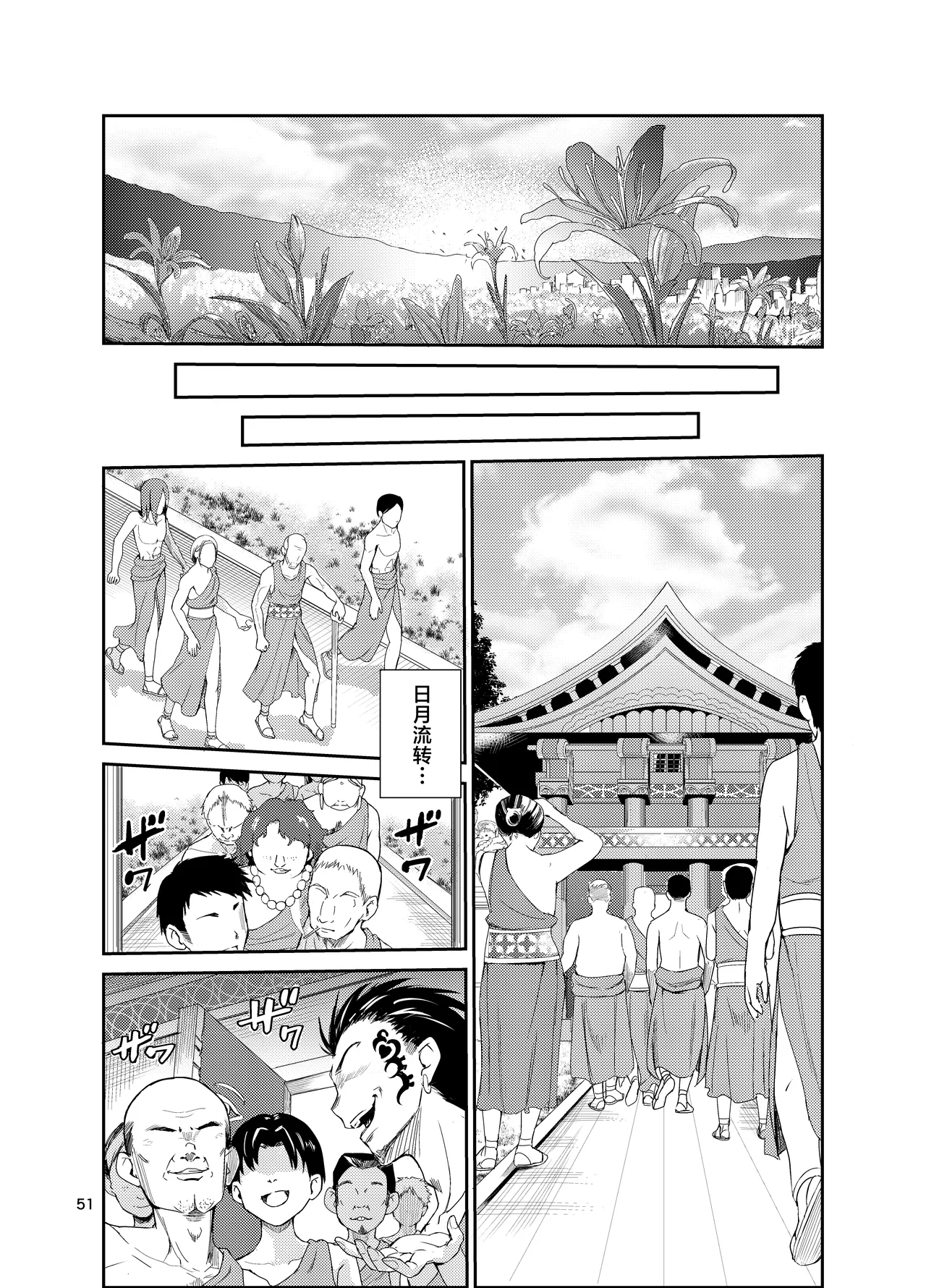 艶がり村 1-8 page 366 original parody - piercing compilation hentai manga - read online free