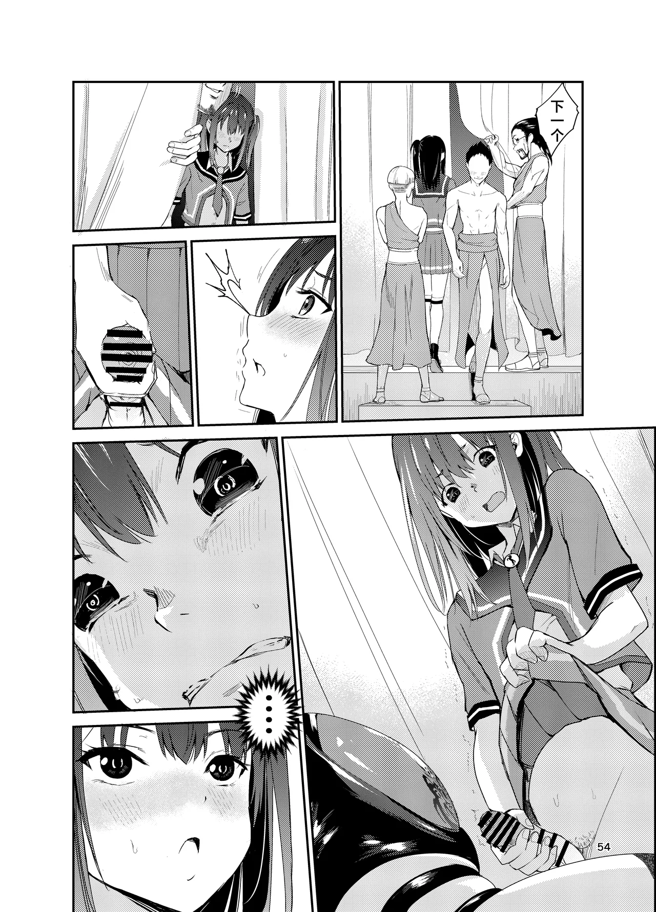 艶がり村 1-8 - Page 369