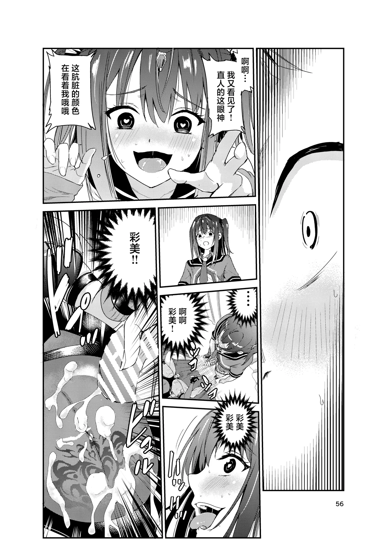 艶がり村 1-8 page 371 original parody - piercing compilation hentai manga - read online free
