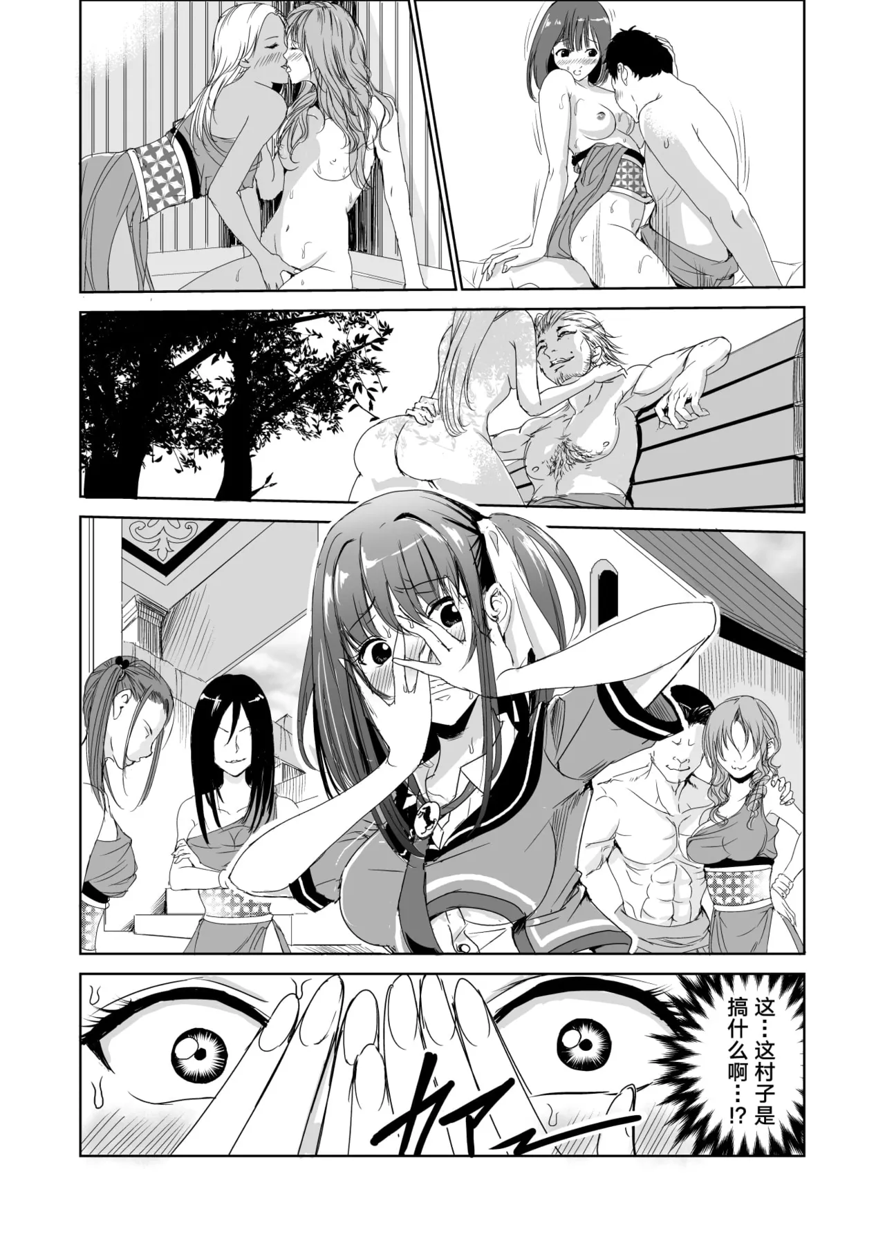 艶がり村 1-8 page 52 original parody - piercing compilation hentai manga - read online free