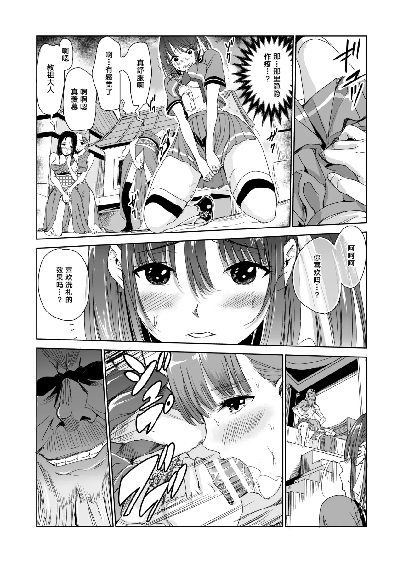 艶がり村 1-8 page 57 original parody - piercing compilation hentai manga - read online free