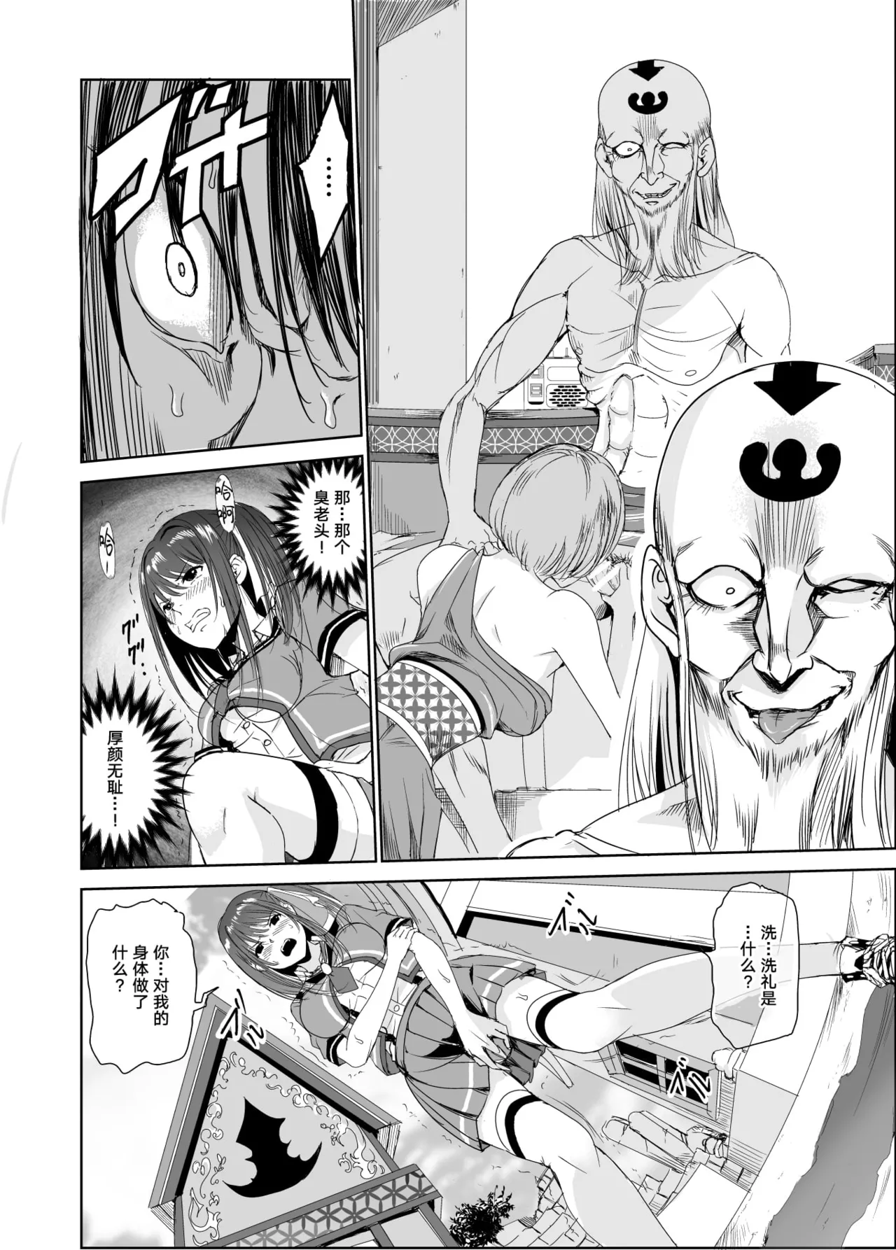 艶がり村 1-8 - Page 58