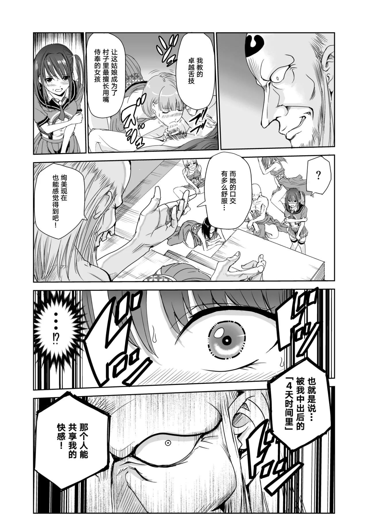 艶がり村 1-8 page 59 original parody - piercing compilation hentai manga - read online free