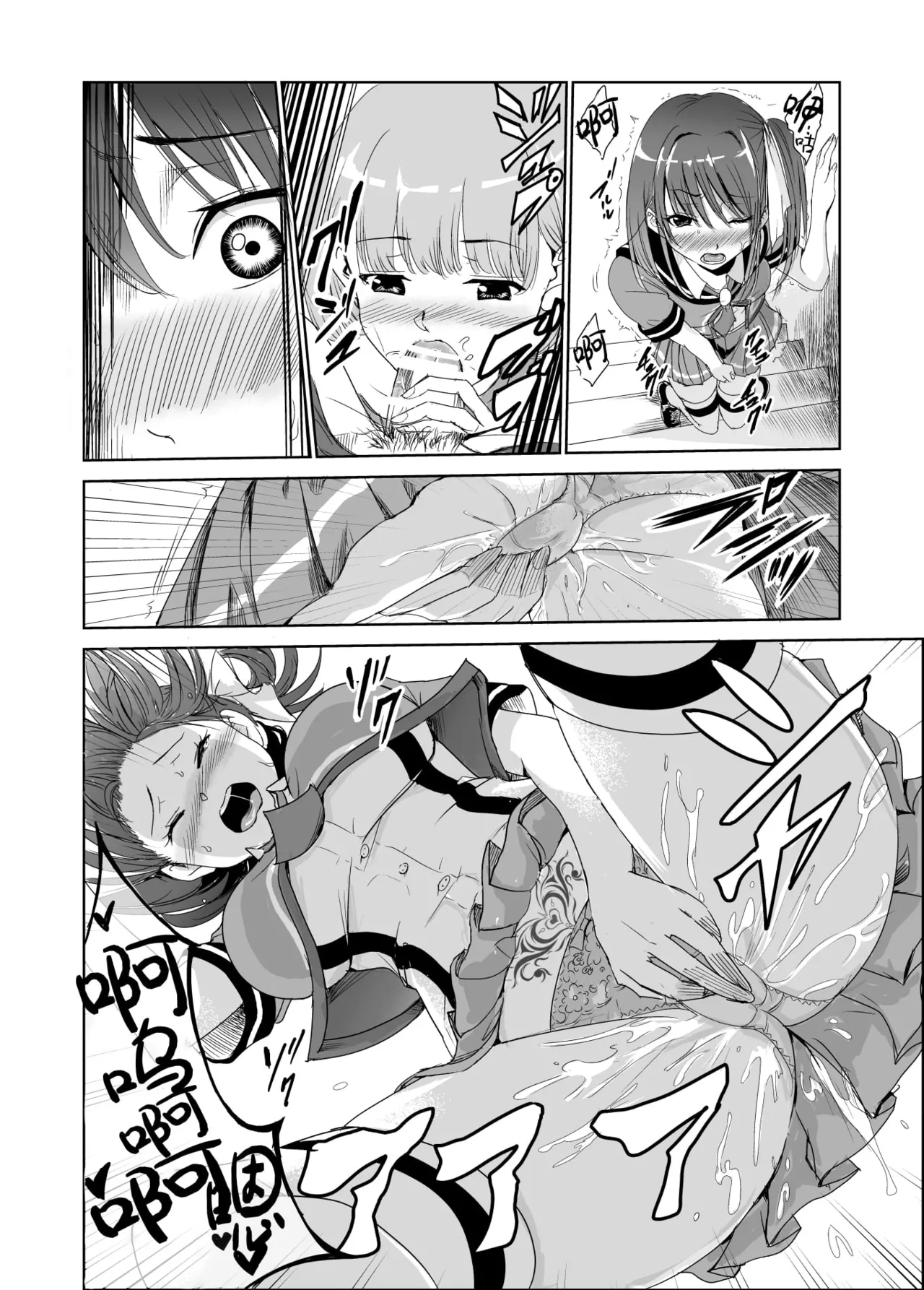 艶がり村 1-8 - Page 62