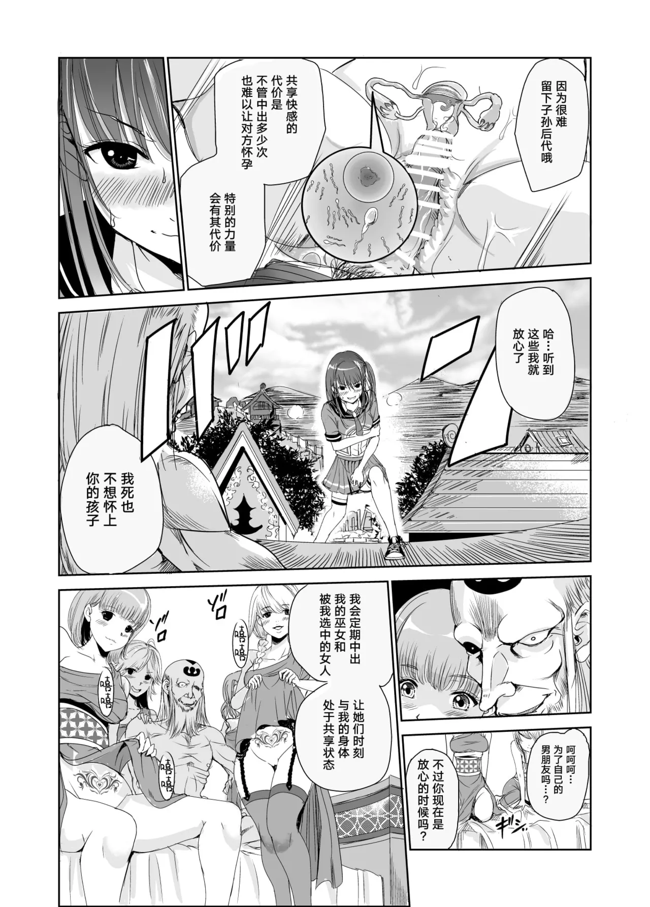 艶がり村 1-8 page 64 original parody - piercing compilation hentai manga - read online free