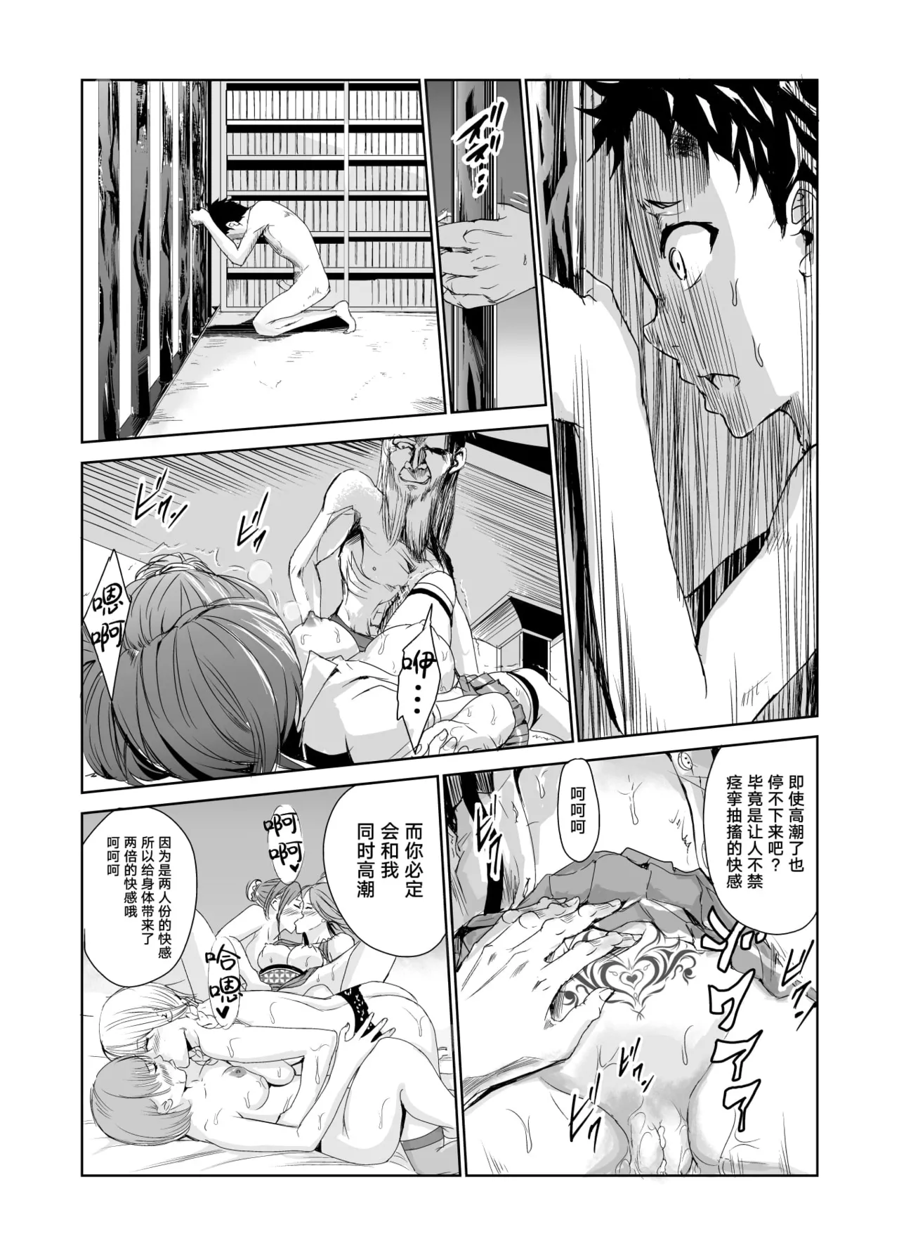 艶がり村 1-8 page 86 original parody - piercing compilation hentai manga - read online free