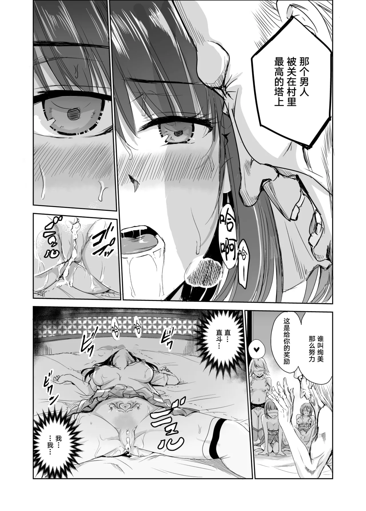 艶がり村 1-8 page 87 original parody - piercing compilation hentai manga - read online free