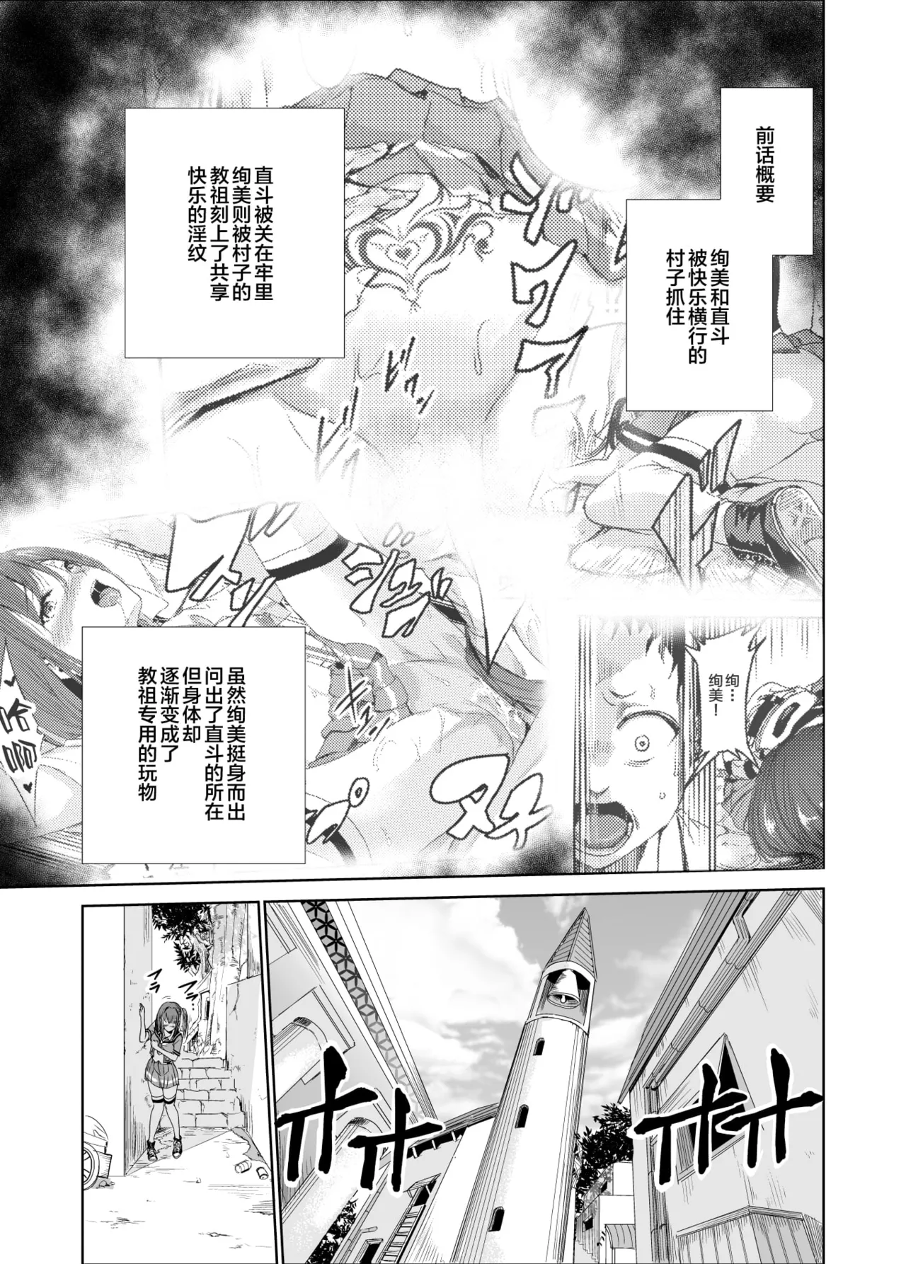 艶がり村 1-8 page 91 original parody - piercing compilation hentai manga - read online free