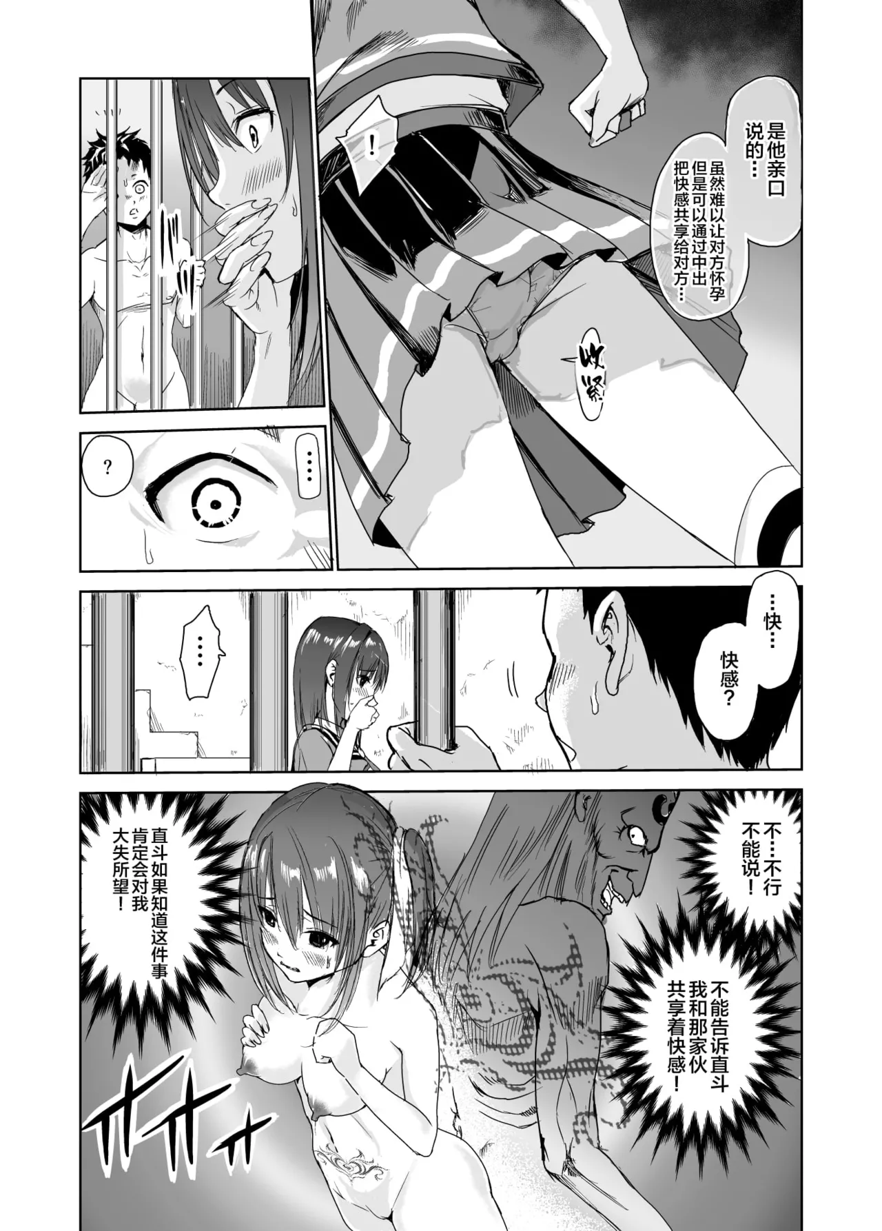 艶がり村 1-8 - Page 99